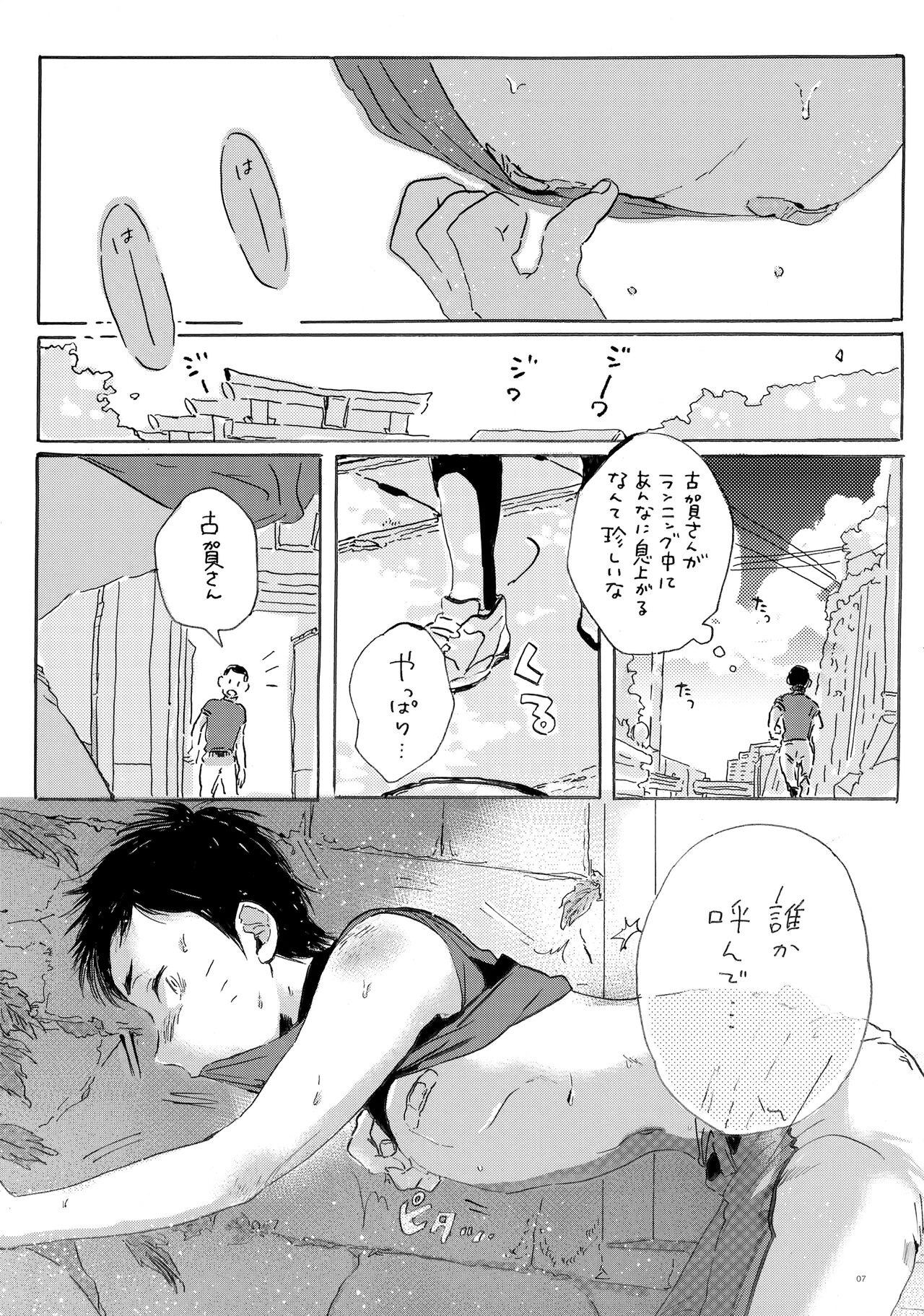 Kono mama Enchoushite Ookurishimasu - Page 6
