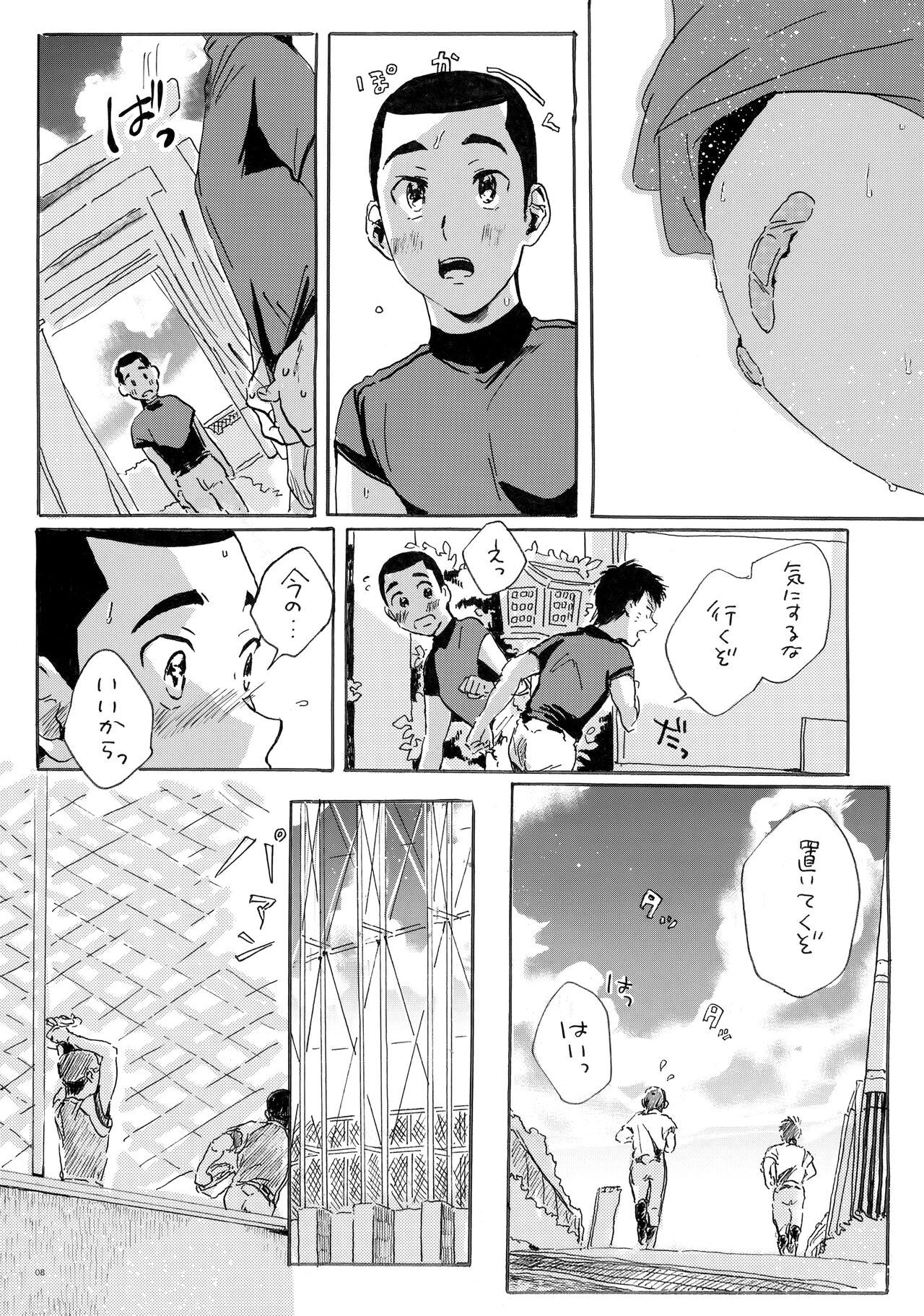 Kono mama Enchoushite Ookurishimasu - Page 7