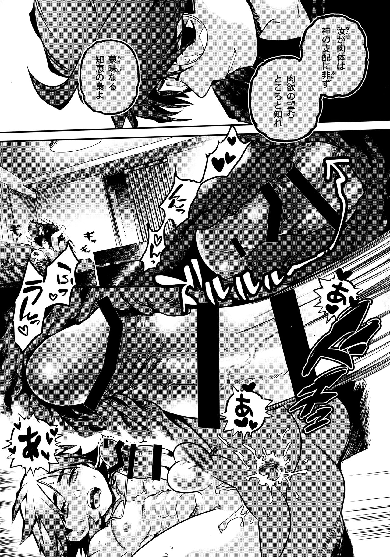 Vesta no Honou - Page 46
