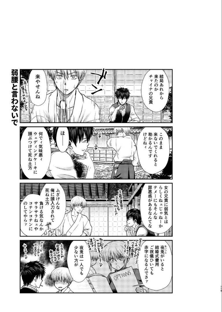 Noboru Tsukiyo no Kaigou, Futari de. - Page 117