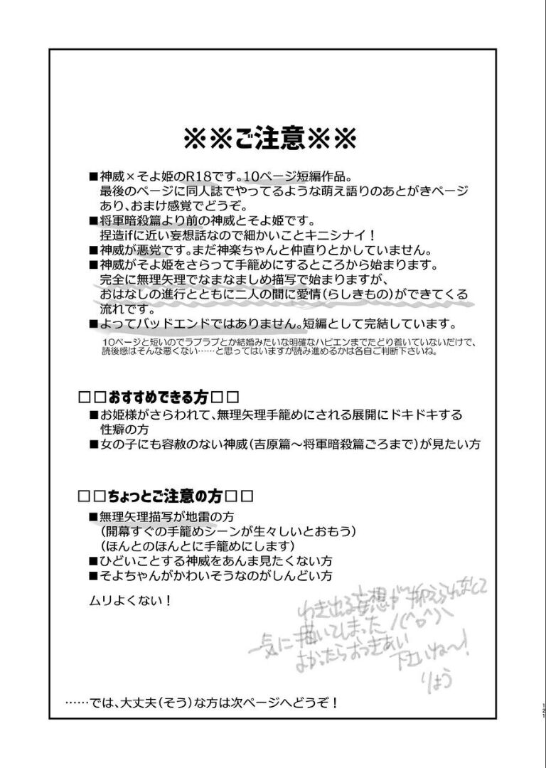 Noboru Tsukiyo no Kaigou, Futari de. - Page 119
