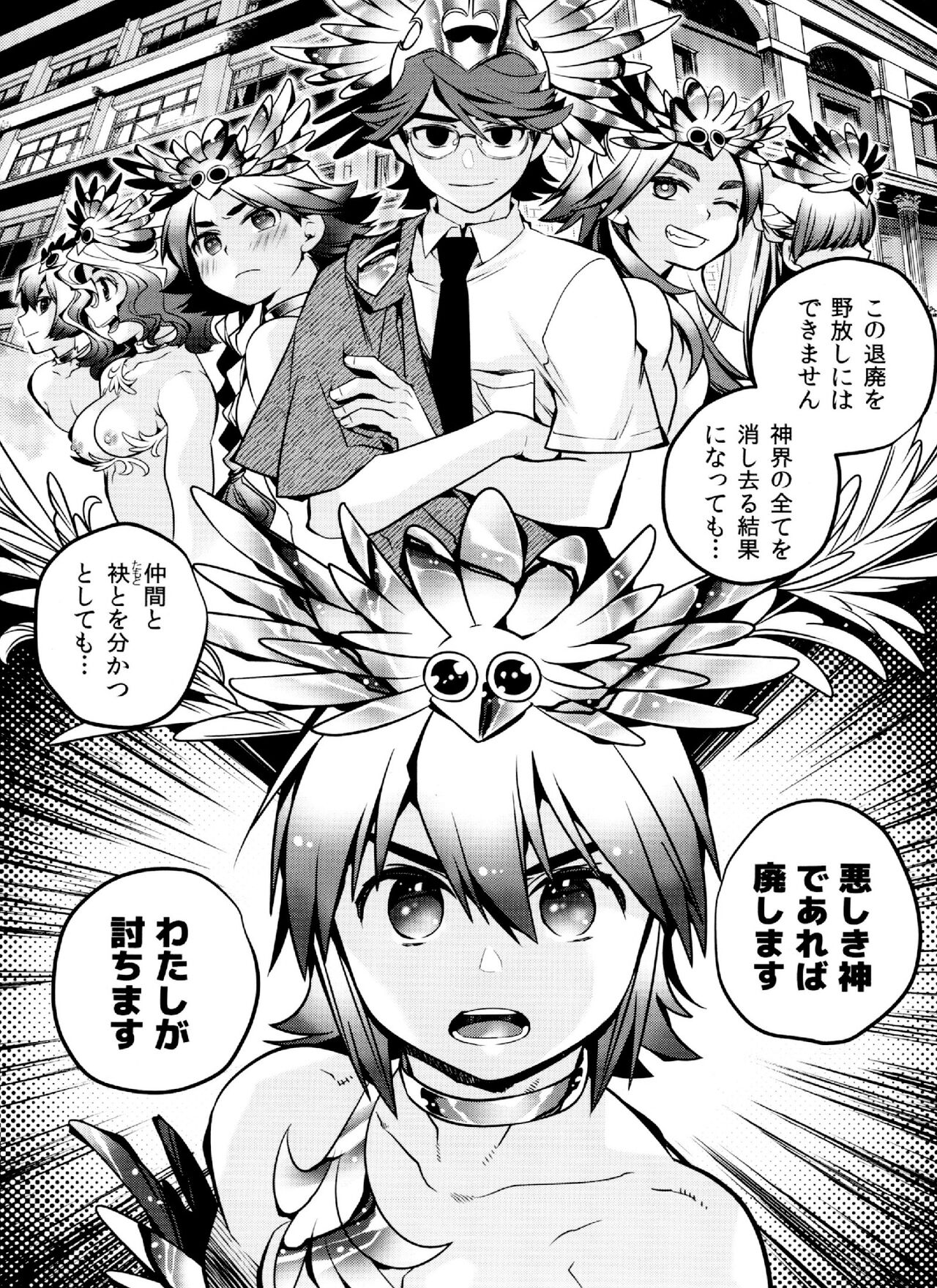 Mineruvu~a no Fukurou - Page 23
