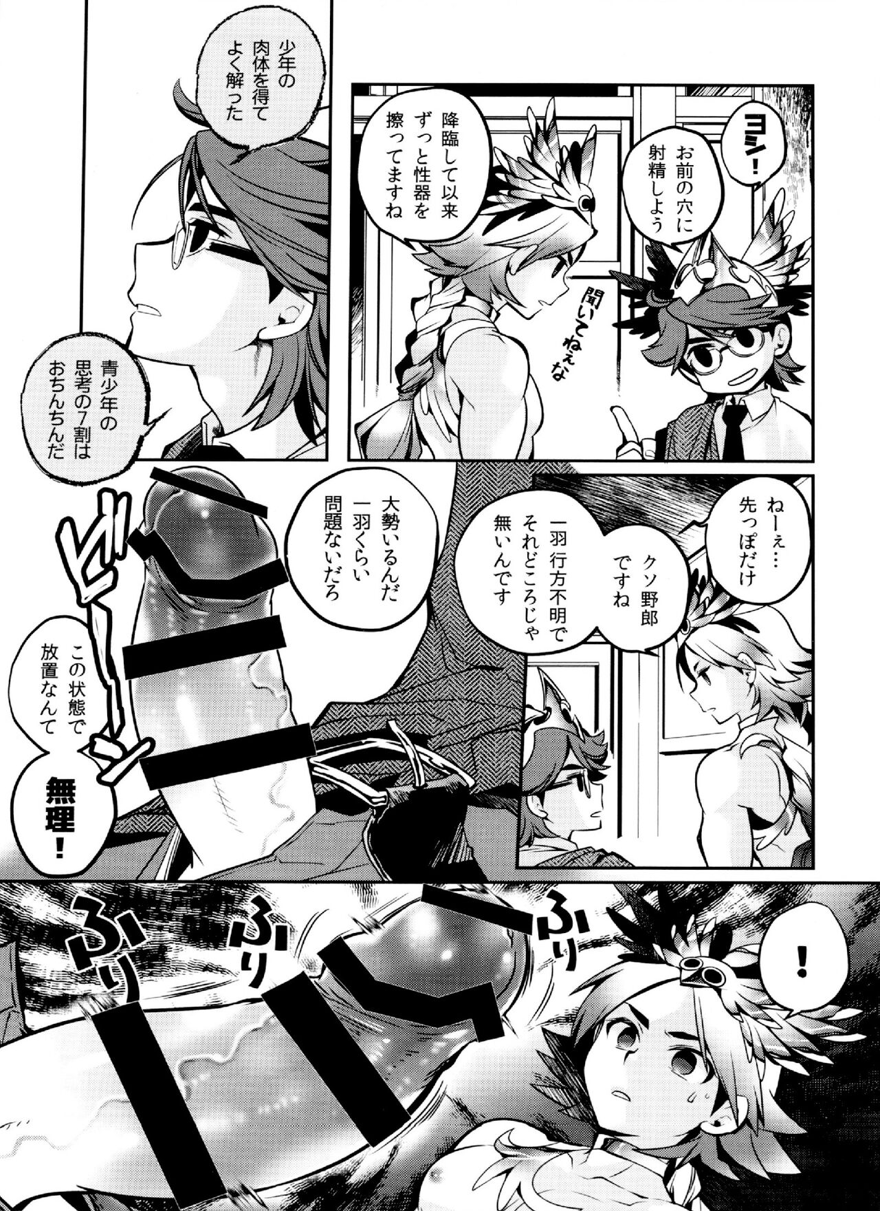 Preview page 7