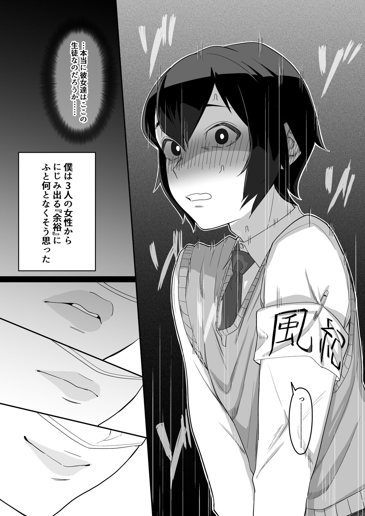 Ferachio 10-bu tae retara kimi no kachi - Page 36