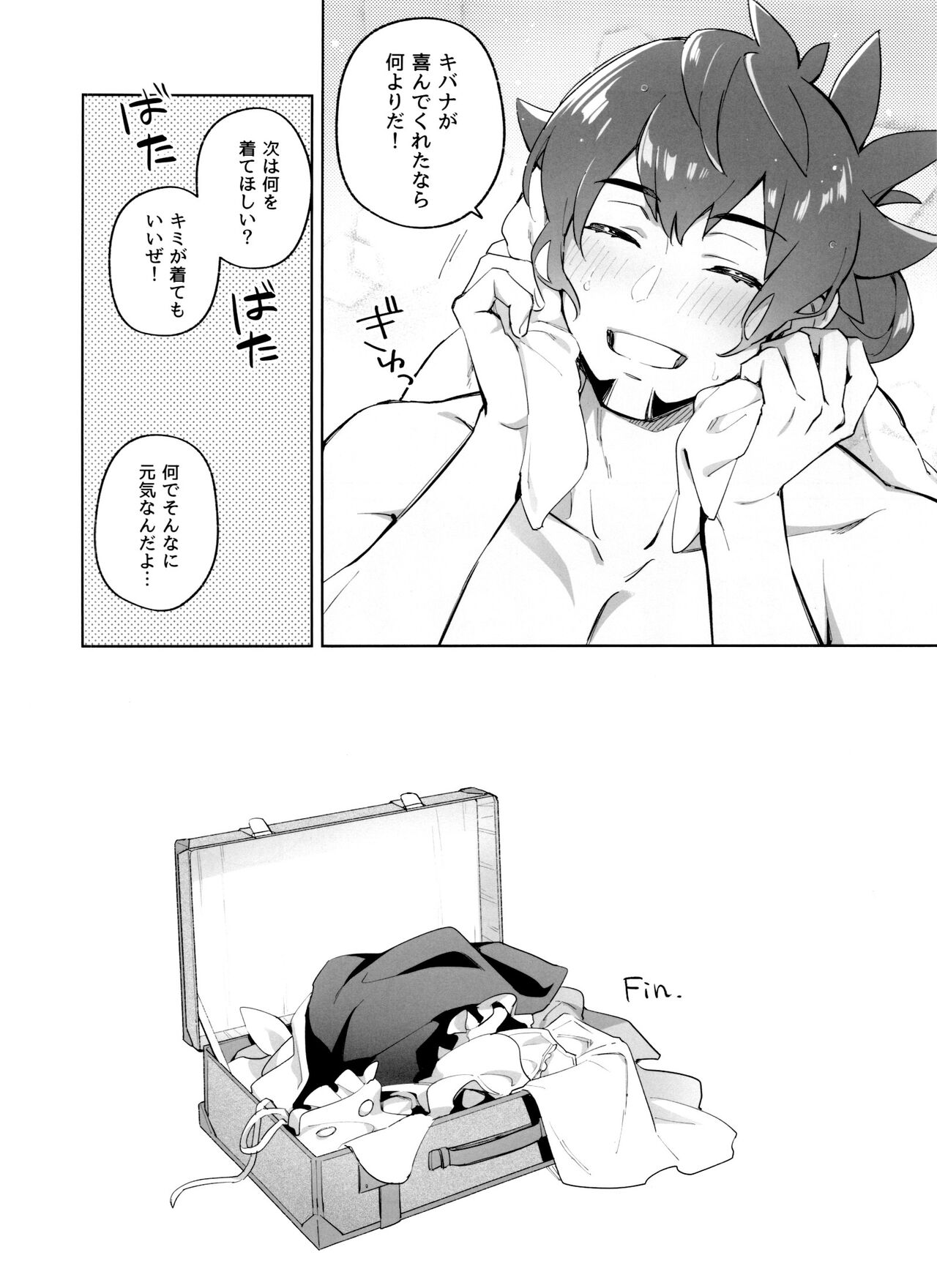Ippoku Sokubatsu Darling - Page 49