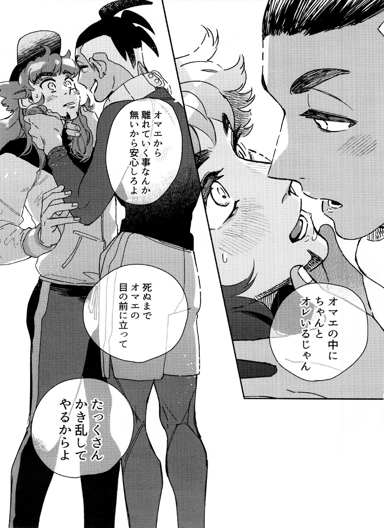 Kimino Percent - Page 29