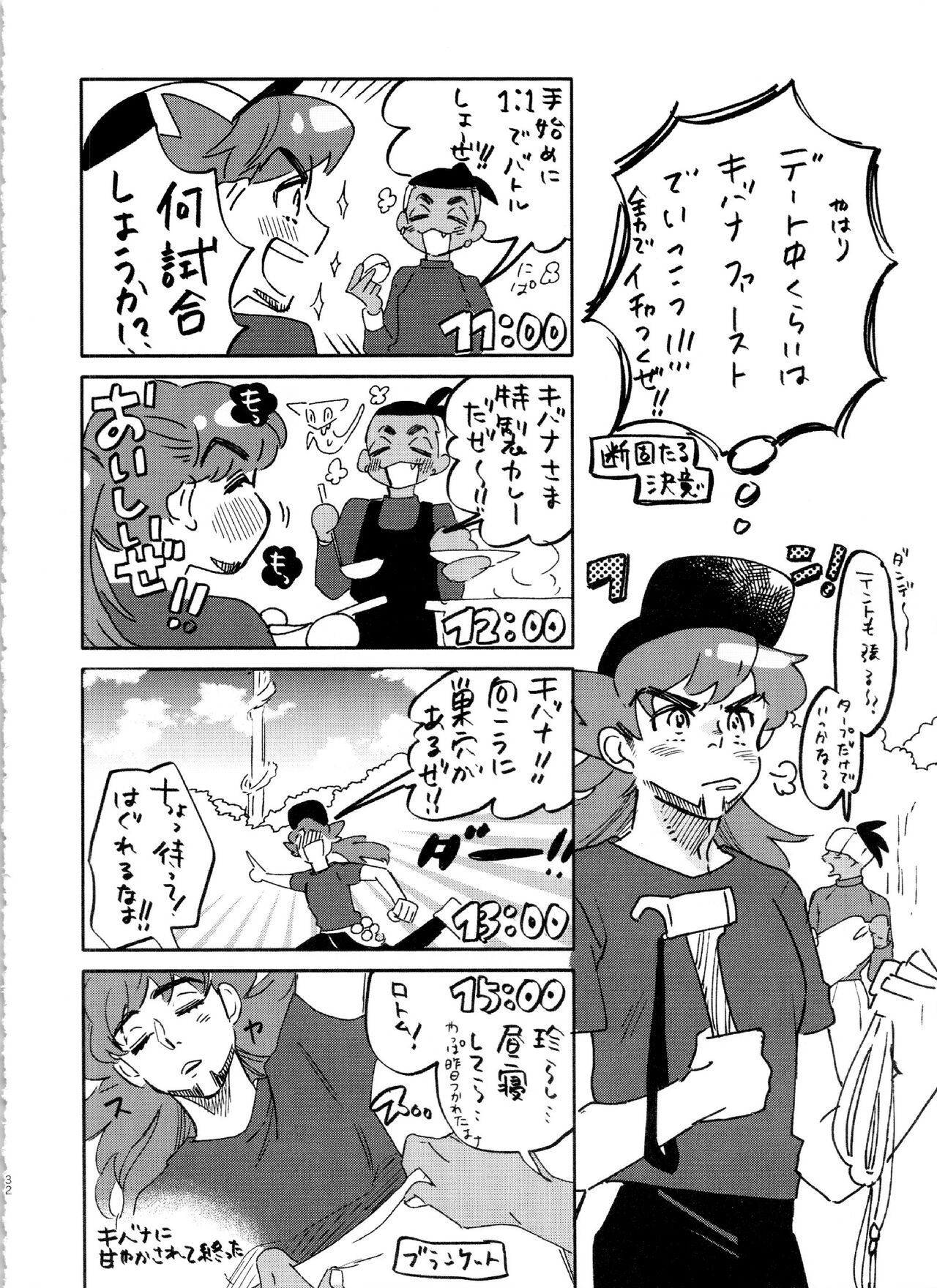 Kimino Percent - Page 32