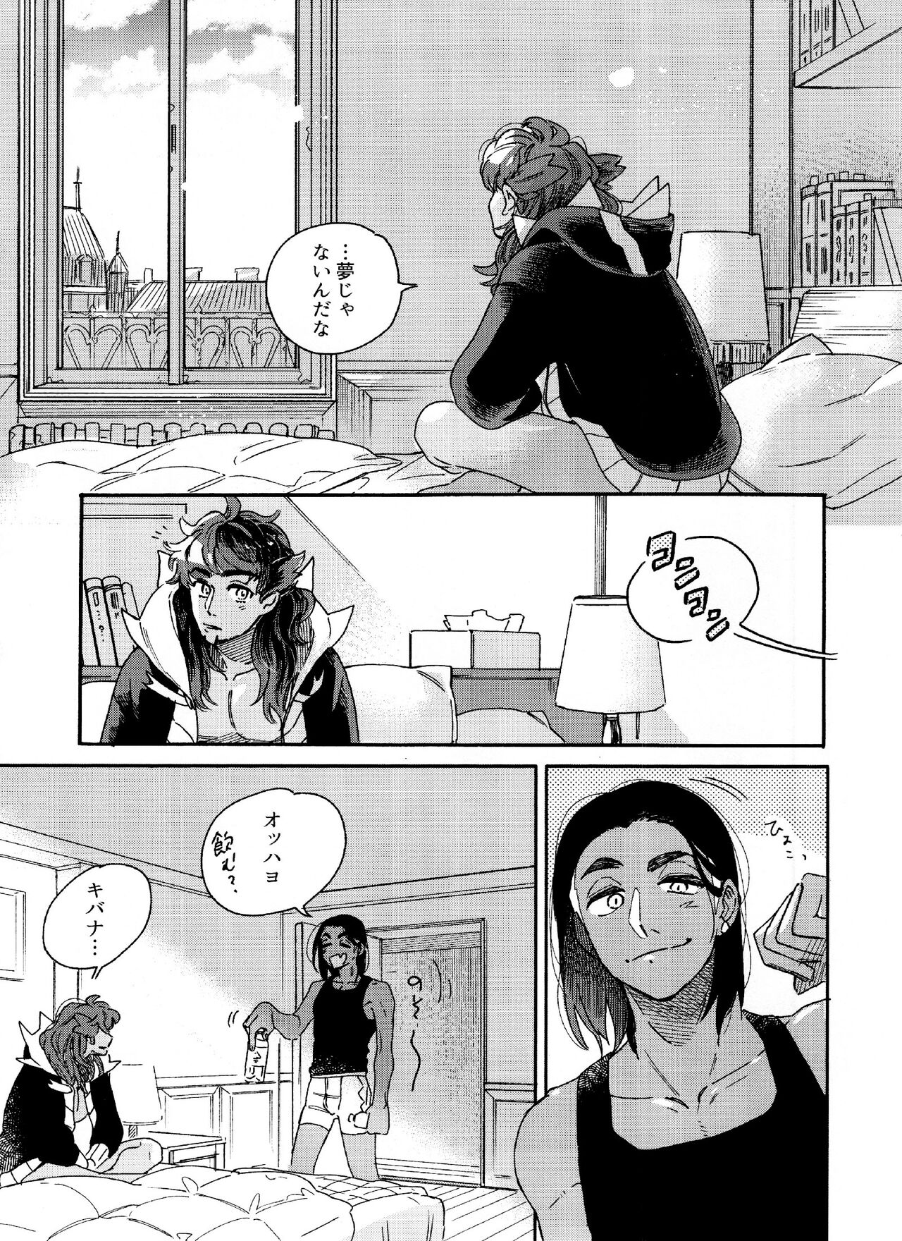Kimino Percent - Page 9