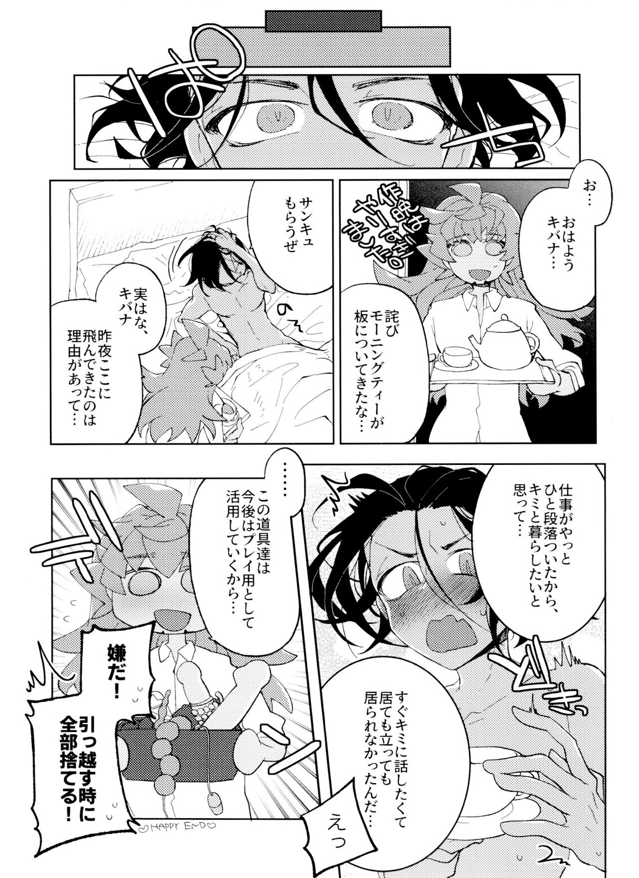 Single Battle wa Futari de - Page 30
