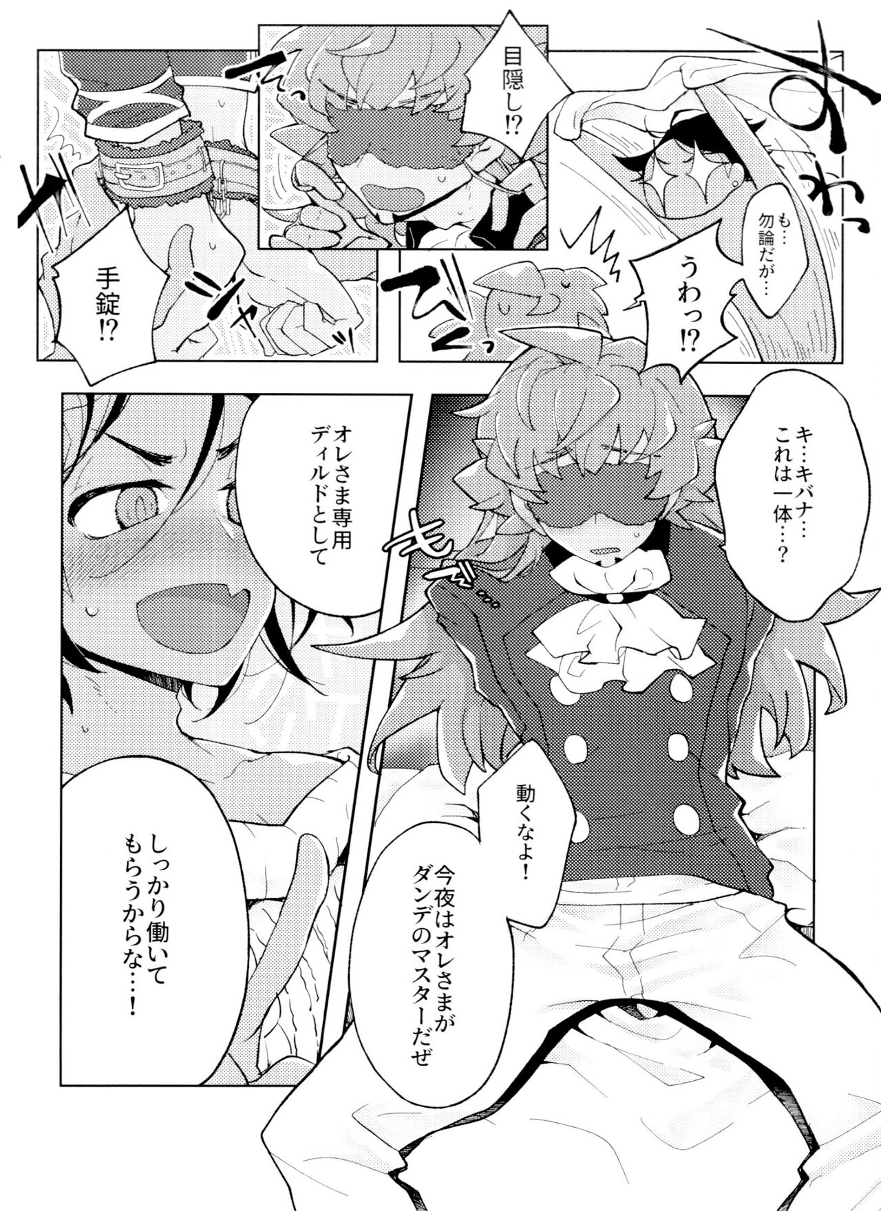 Single Battle wa Futari de - Page 9