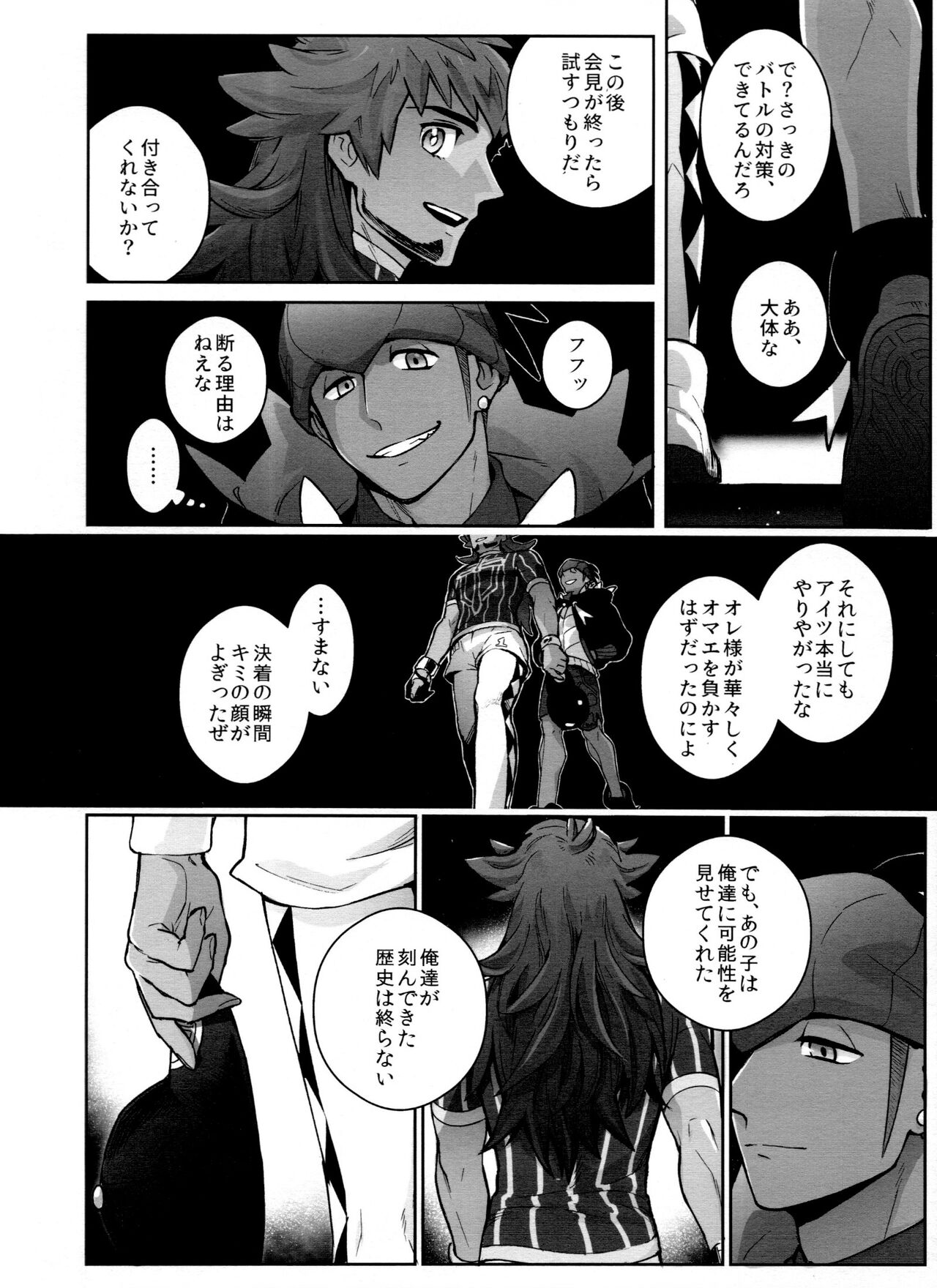 DNKB COMPLETE BOOK - Page 100