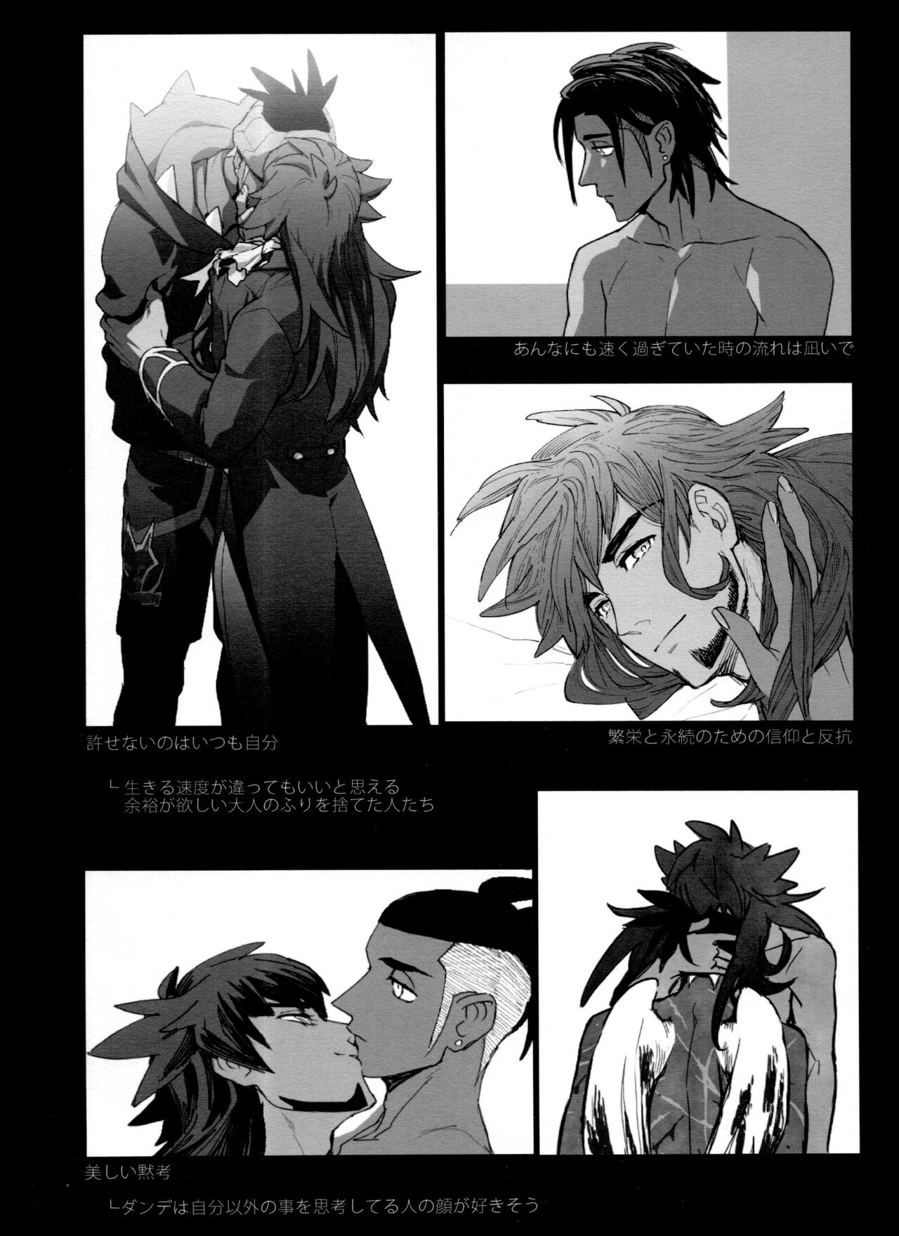 DNKB COMPLETE BOOK - Page 104