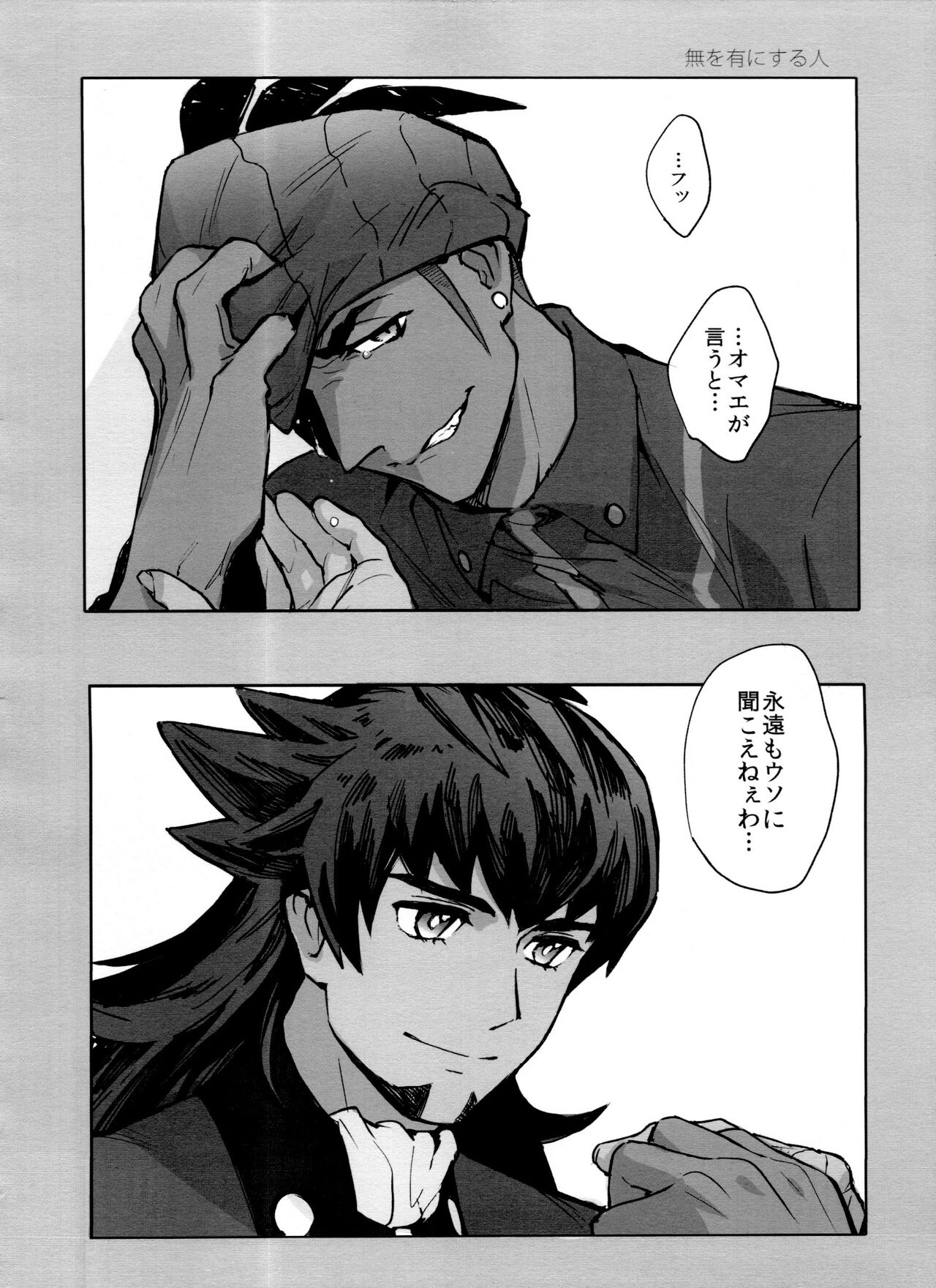 DNKB COMPLETE BOOK - Page 106