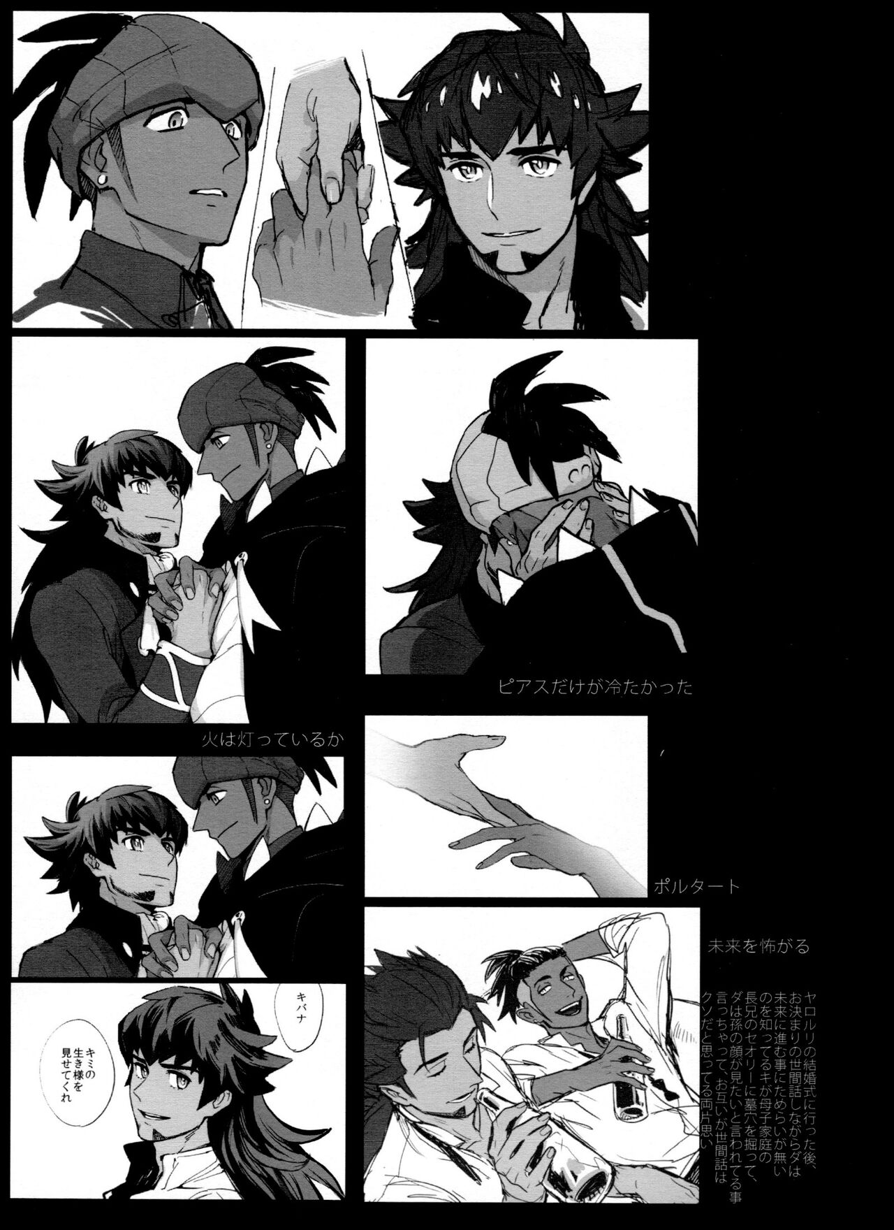 DNKB COMPLETE BOOK - Page 107