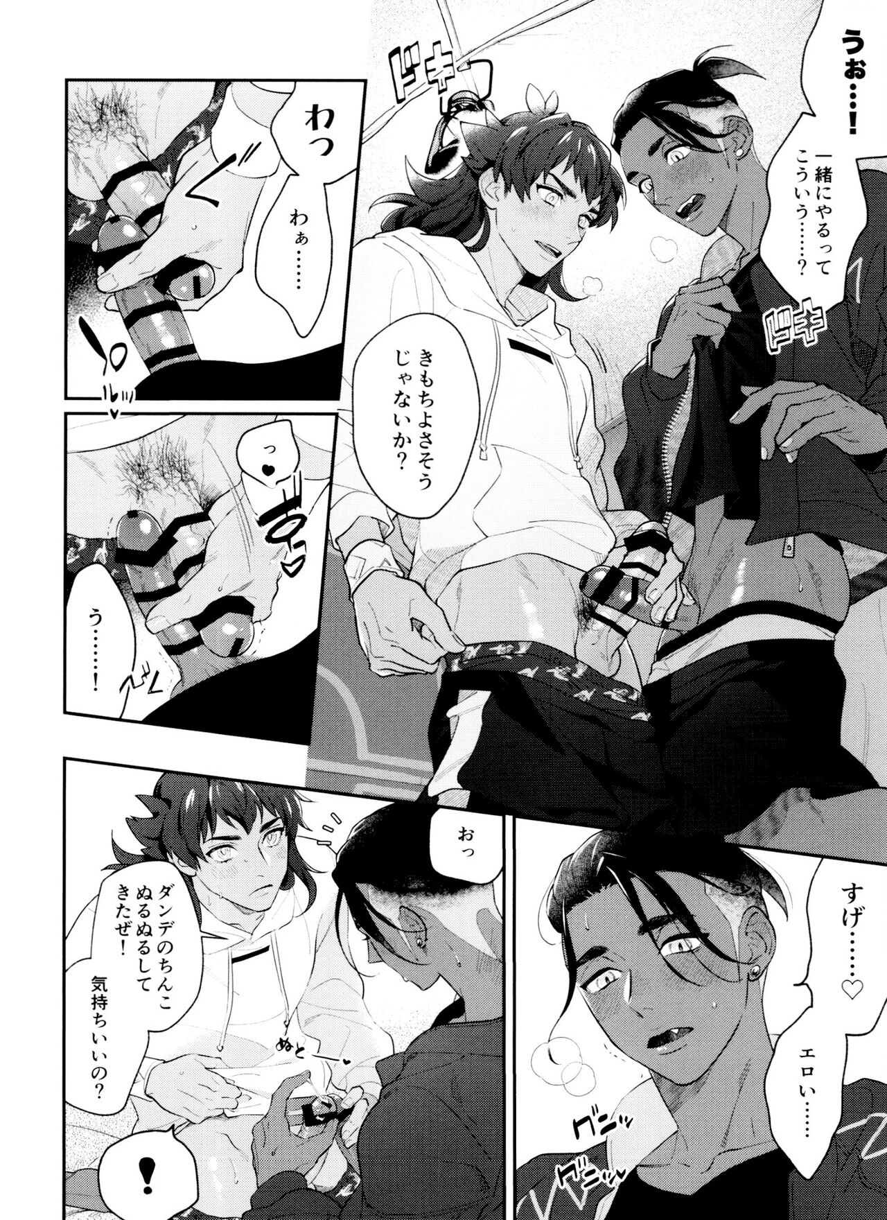 dance dance Dance -OKT! Dankiba re-recording collection 2- - Page 19