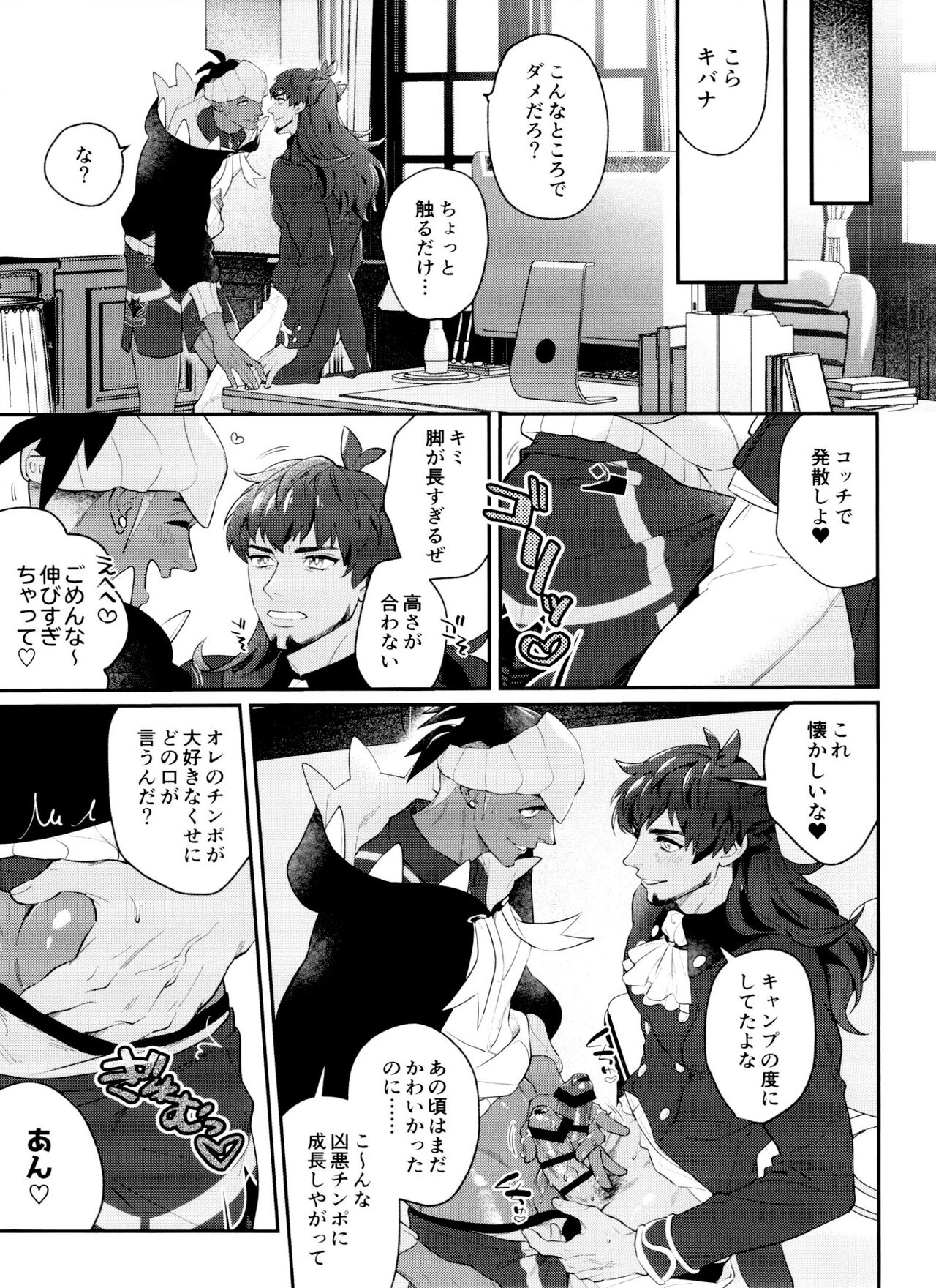dance dance Dance -OKT! Dankiba re-recording collection 2- - Page 24