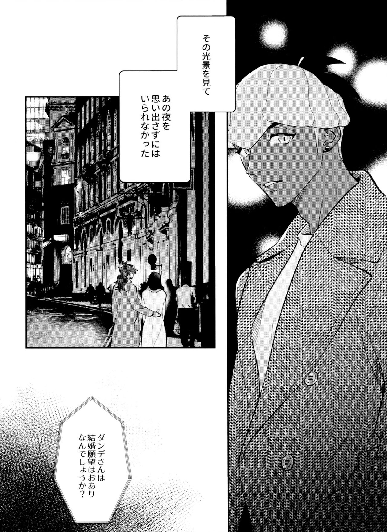 dance dance Dance -OKT! Dankiba re-recording collection 2- - Page 27