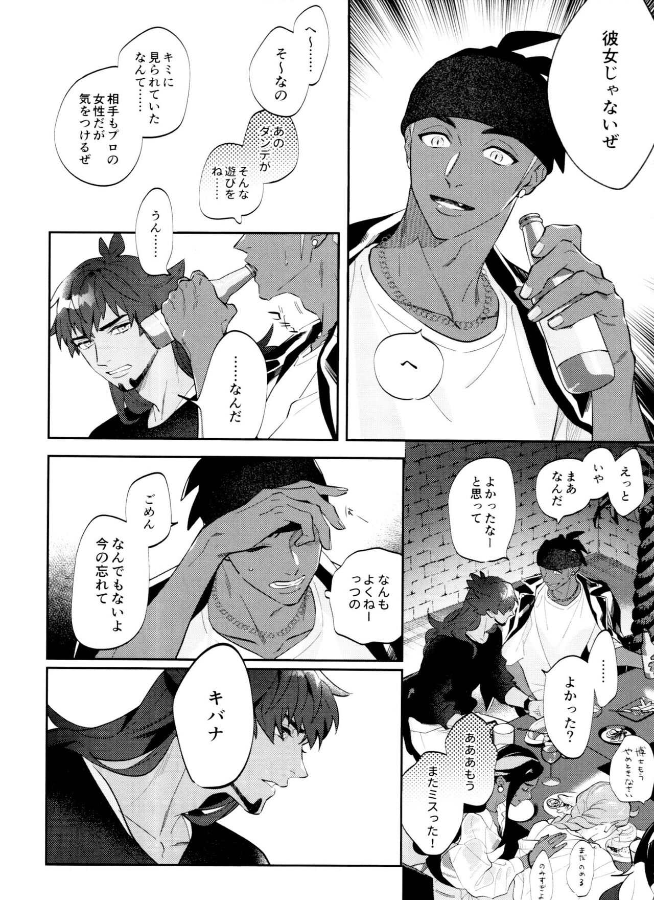 dance dance Dance -OKT! Dankiba re-recording collection 2- - Page 29