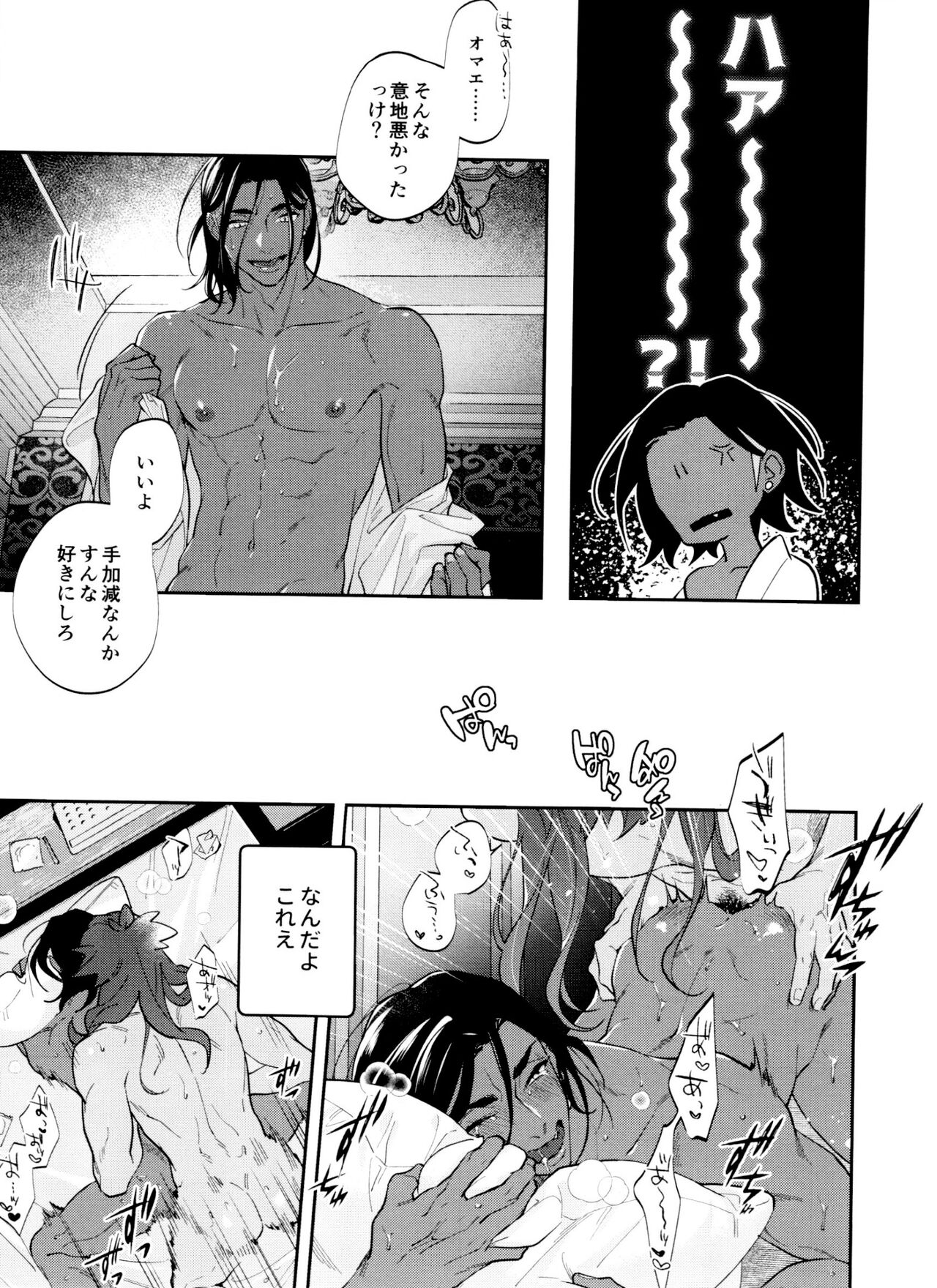 dance dance Dance -OKT! Dankiba re-recording collection 2- - Page 38