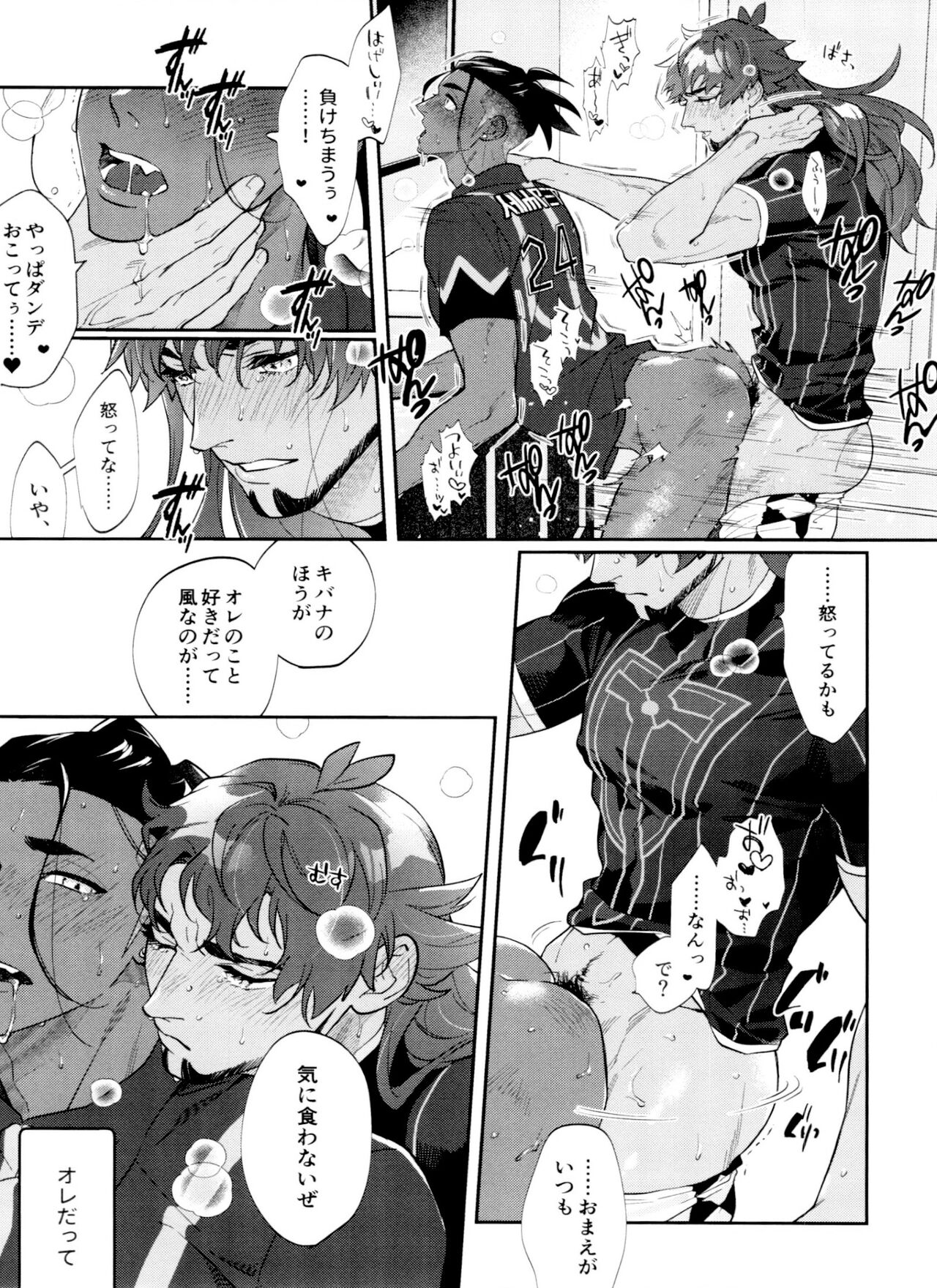 dance dance Dance -OKT! Dankiba re-recording collection 2- - Page 86