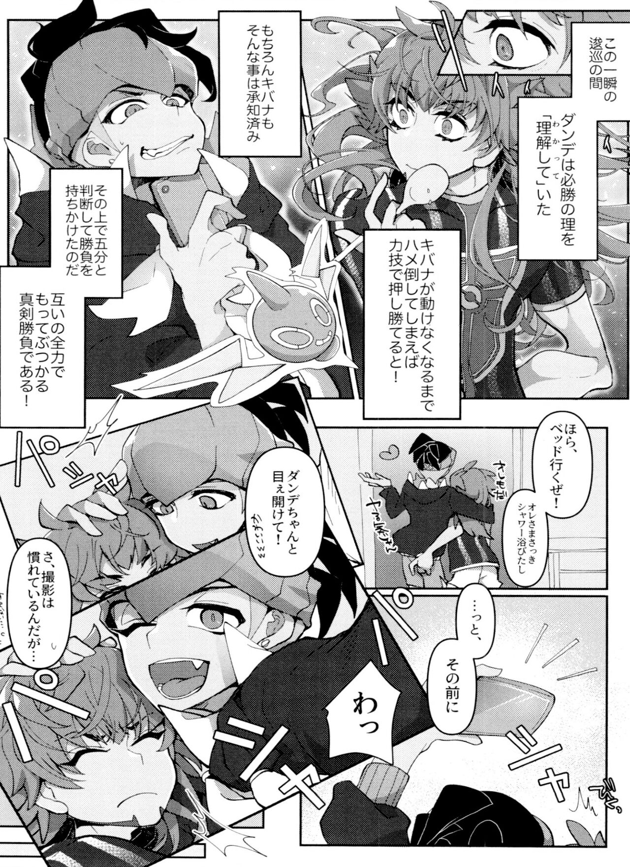 Preview page 6