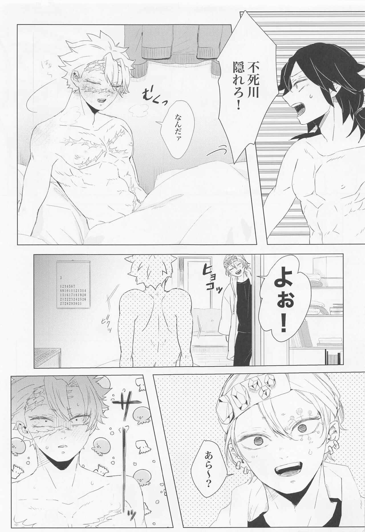day. - Page 14