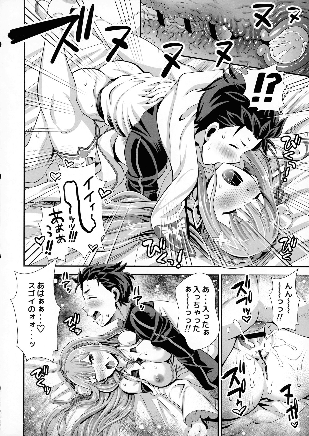 Re: Zero na Maid-san VOL 3 Kansei-ban - Page 22