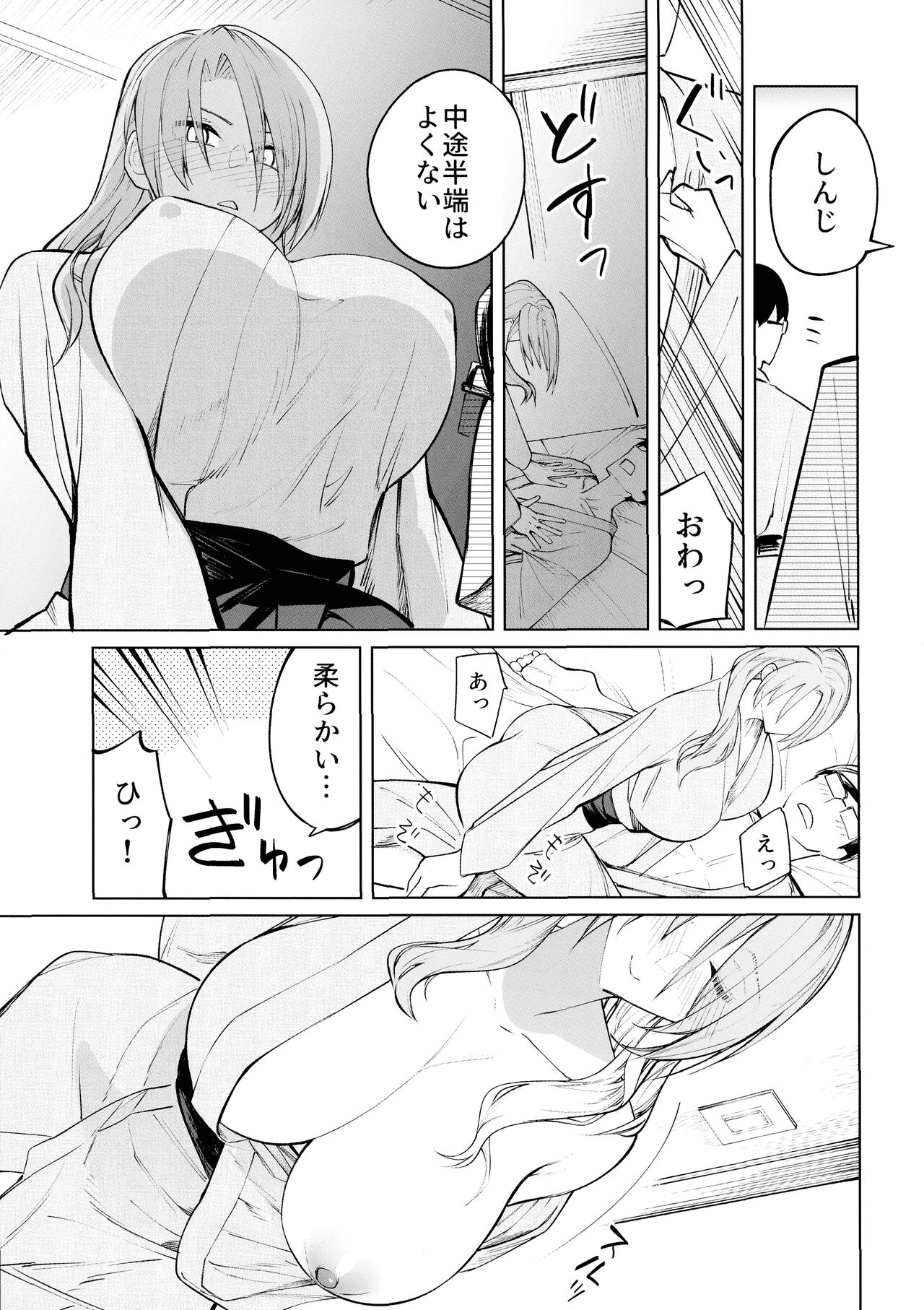 Nanako 19 Summer - Page 17