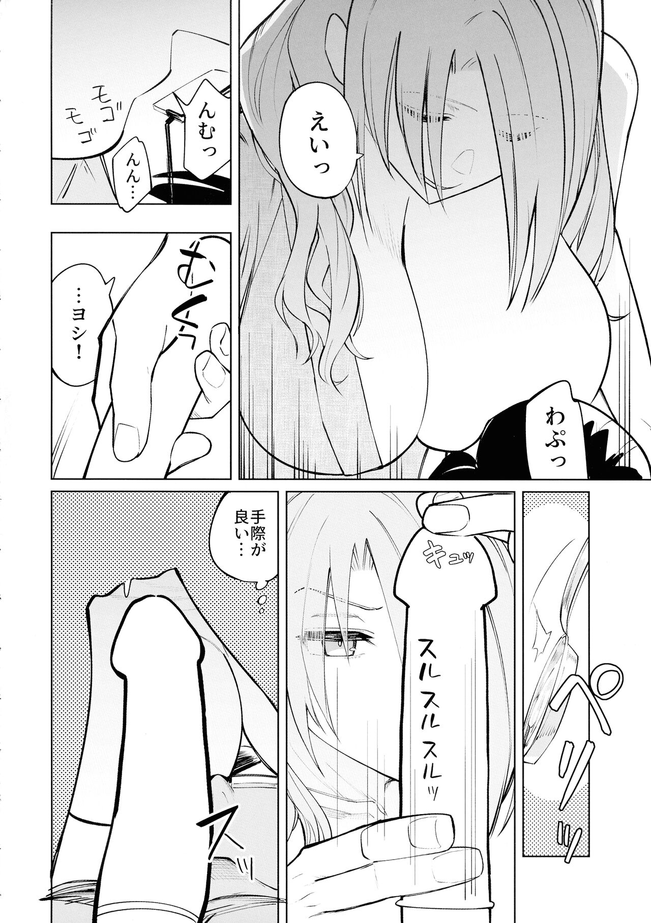 Nanako 19 Summer - Page 18