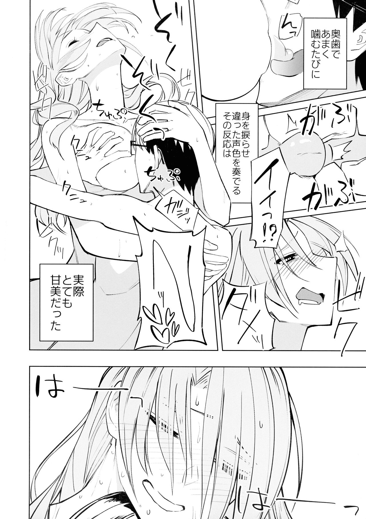 Nanako 19 Summer - Page 22