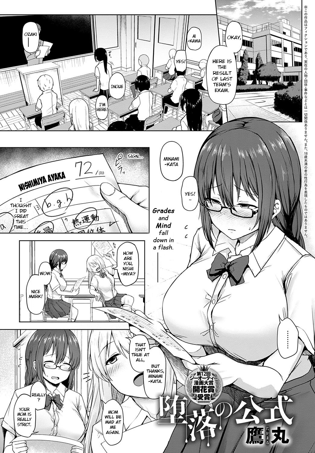 Daraku no Koushiki - Page 1