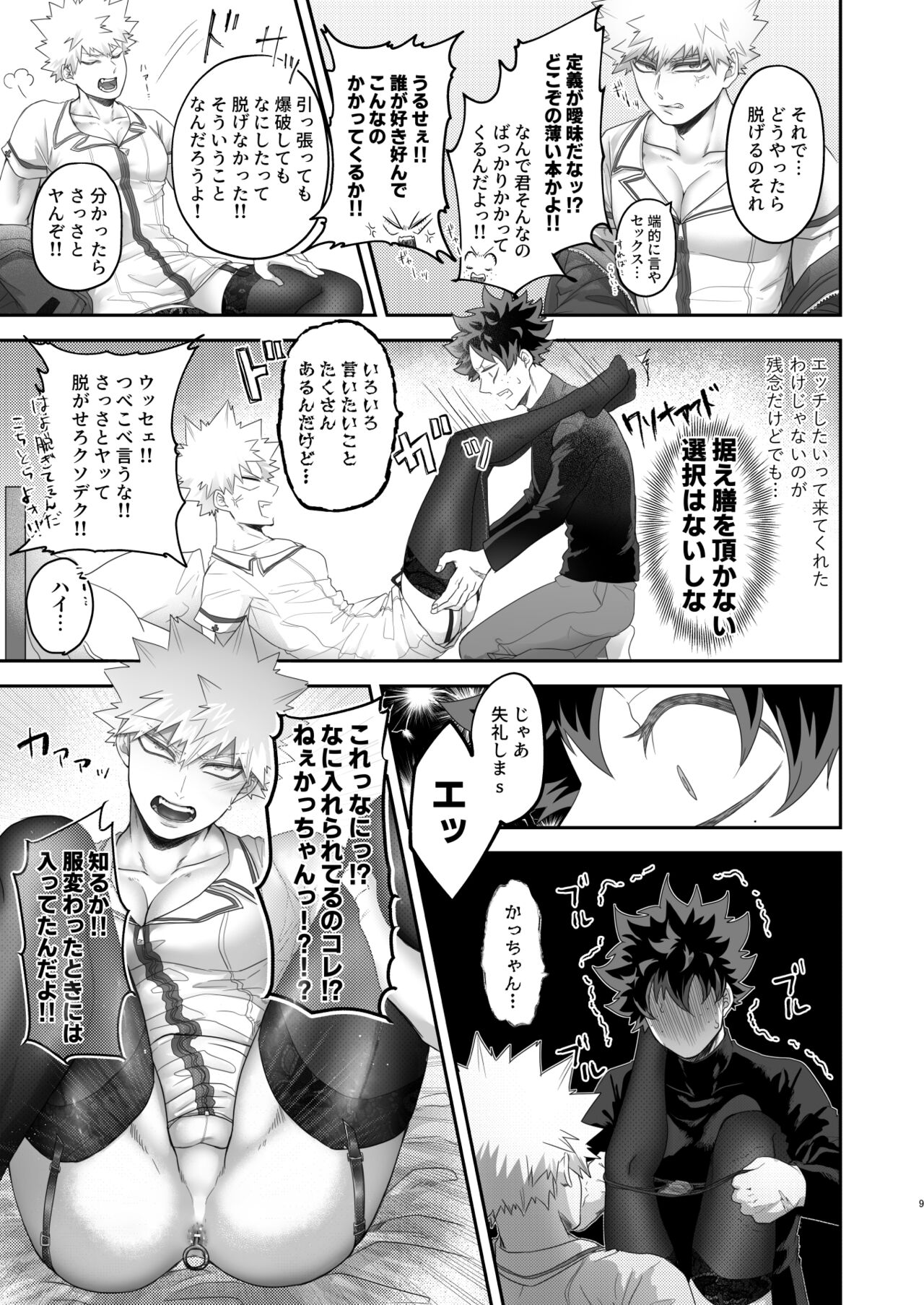 Preview page 8