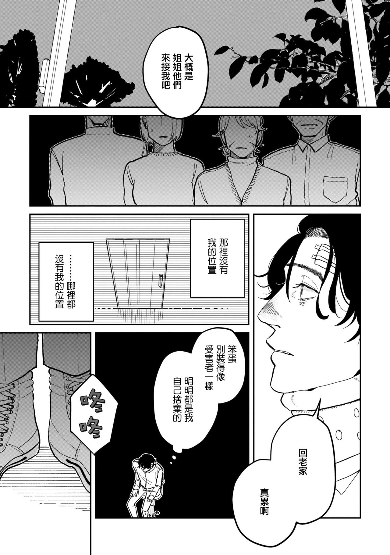Yameru Toki mo, Sukoyakanaru Toki mo, | 无论疾病、还是健康 #4-6 + P站番外插图 + 番外合集1 - Page 11