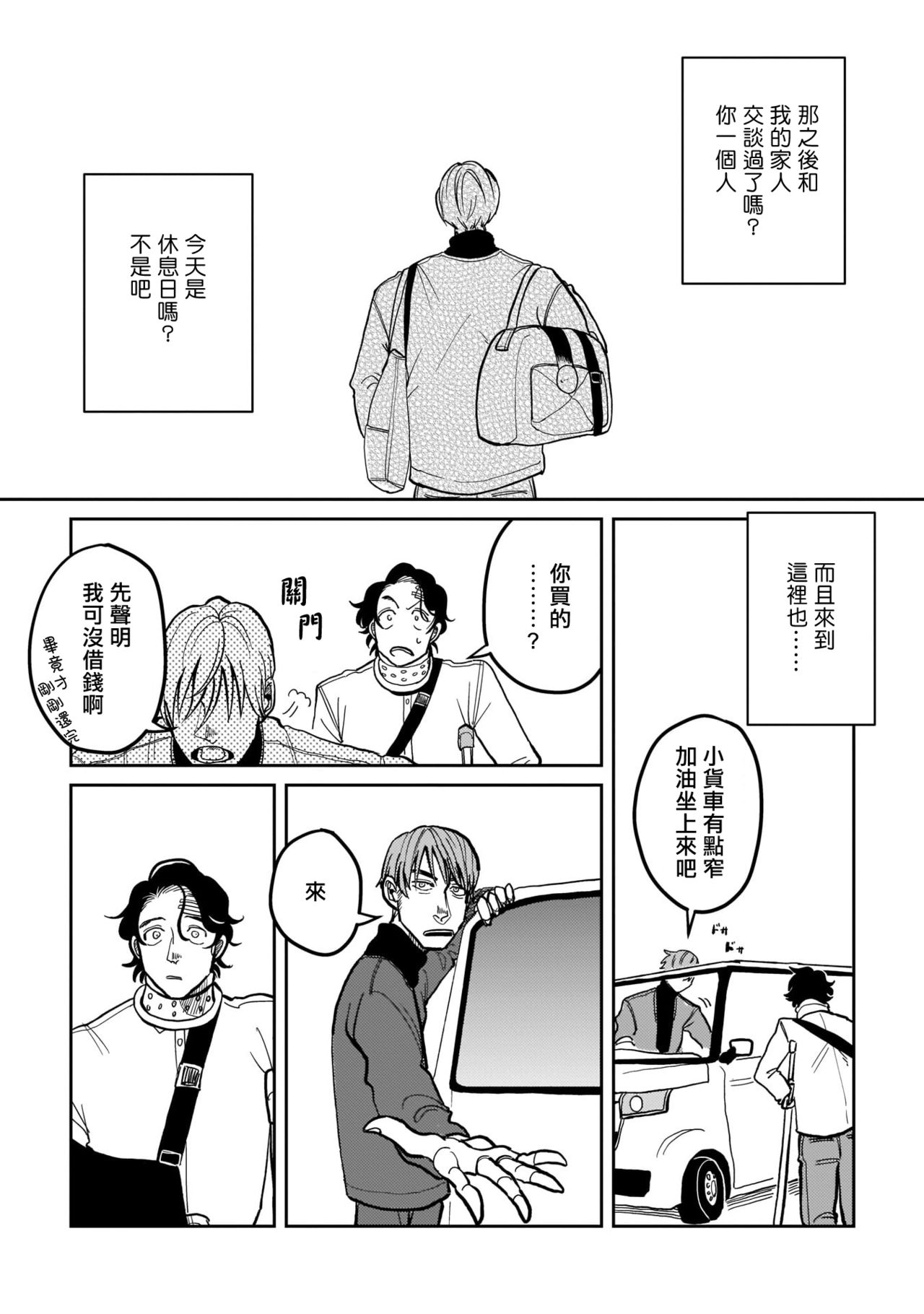 Yameru Toki mo, Sukoyakanaru Toki mo, | 无论疾病、还是健康 #4-6 + P站番外插图 + 番外合集1 - Page 14