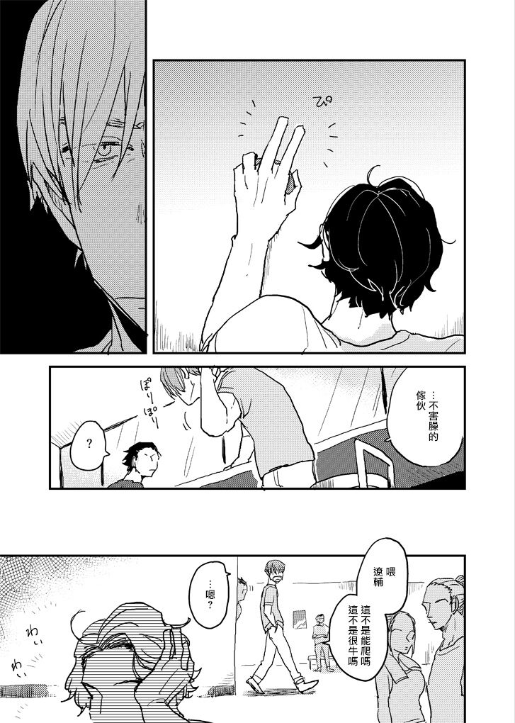 Yameru Toki mo, Sukoyakanaru Toki mo, | 无论疾病、还是健康 #4-6 + P站番外插图 + 番外合集1 - Page 166