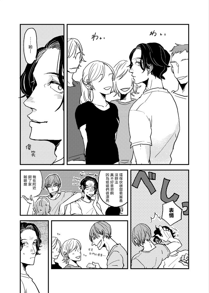 Yameru Toki mo, Sukoyakanaru Toki mo, | 无论疾病、还是健康 #4-6 + P站番外插图 + 番外合集1 - Page 167