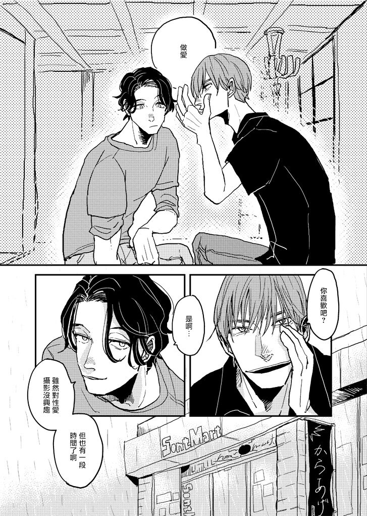 Yameru Toki mo, Sukoyakanaru Toki mo, | 无论疾病、还是健康 #4-6 + P站番外插图 + 番外合集1 - Page 175