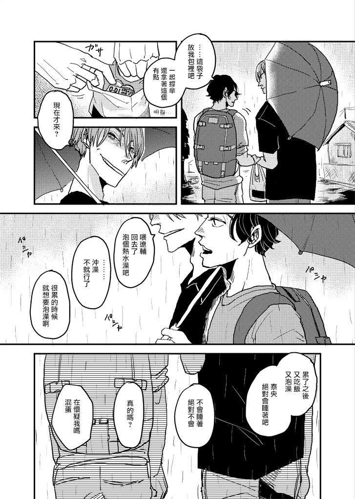 Yameru Toki mo, Sukoyakanaru Toki mo, | 无论疾病、还是健康 #4-6 + P站番外插图 + 番外合集1 - Page 178