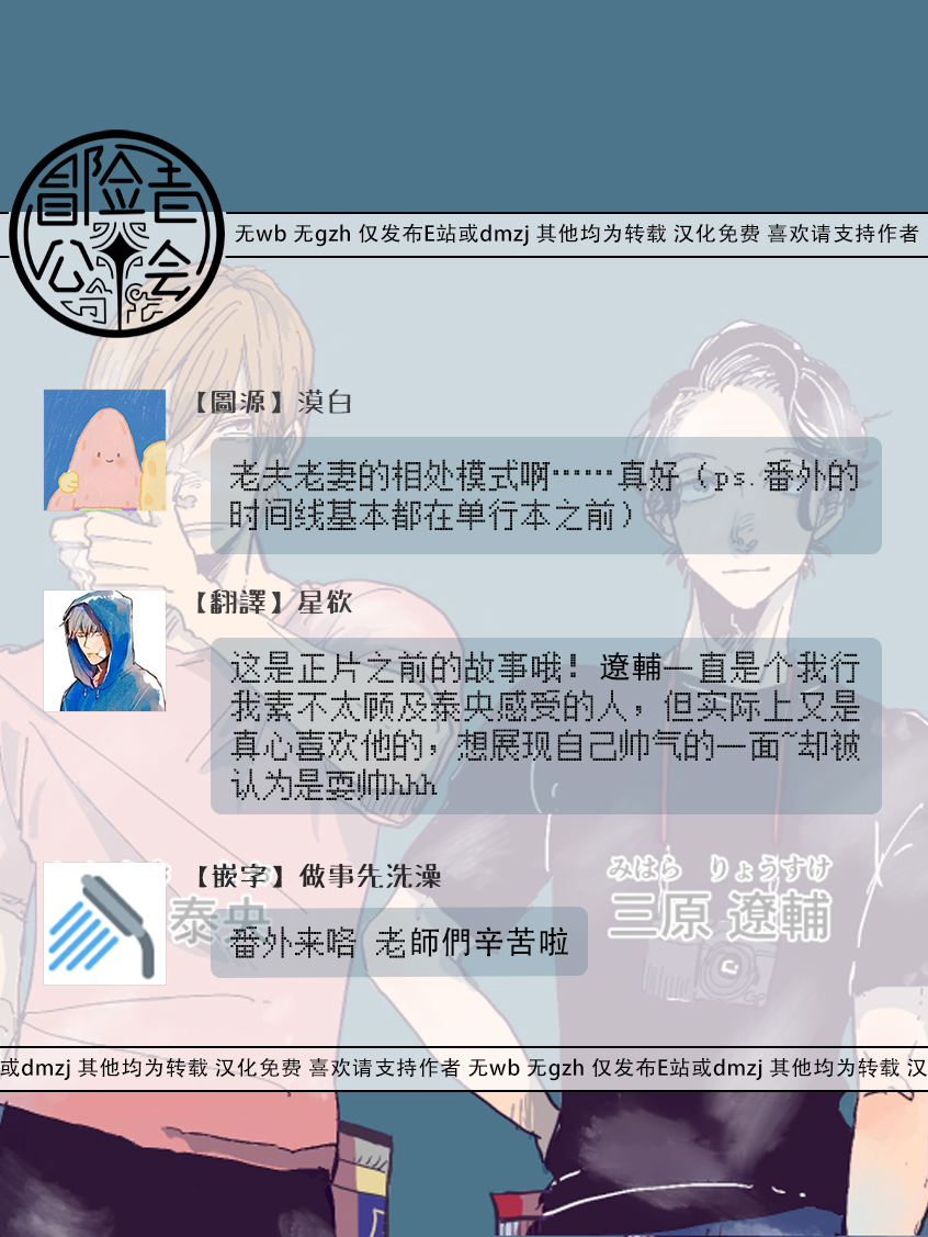 Yameru Toki mo, Sukoyakanaru Toki mo, | 无论疾病、还是健康 #4-6 + P站番外插图 + 番外合集1 - Page 180