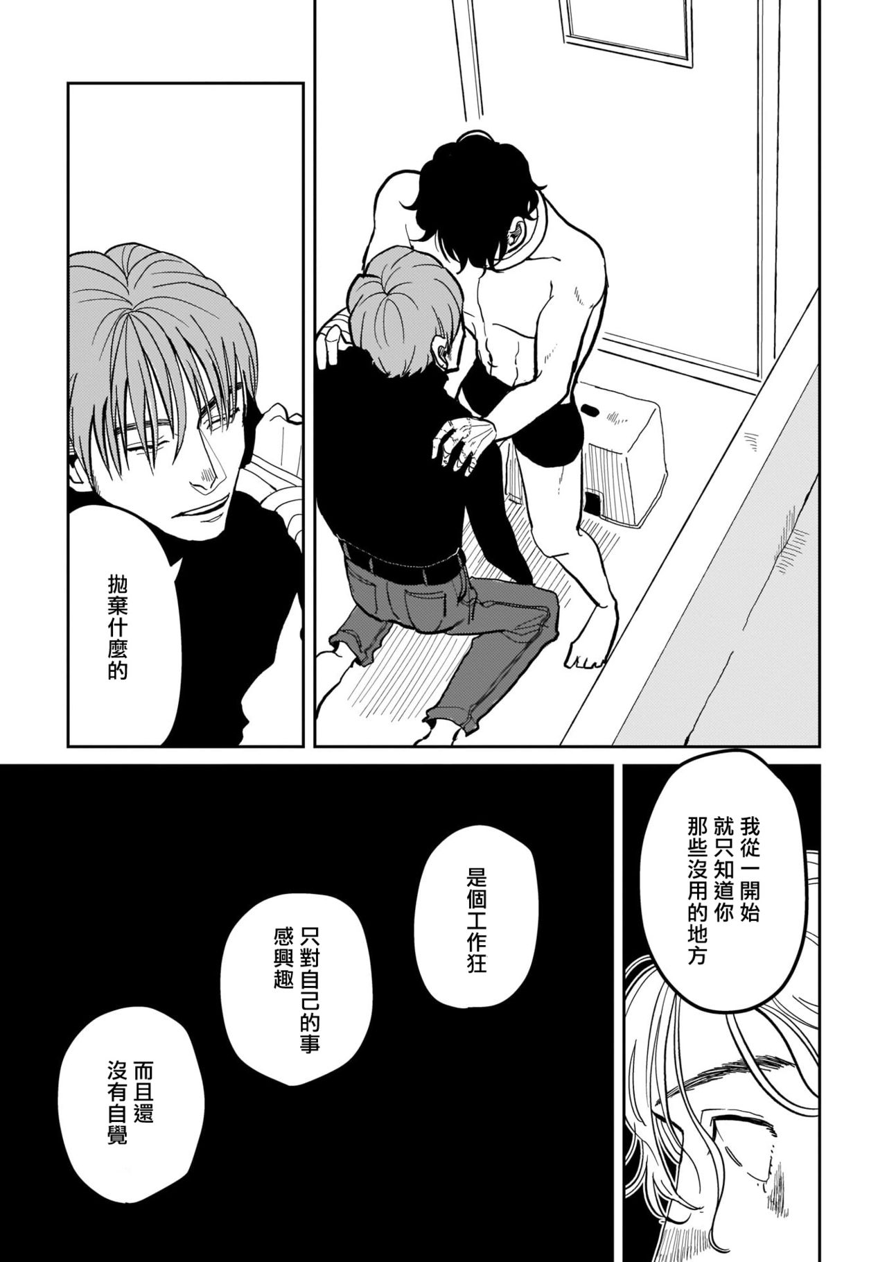 Yameru Toki mo, Sukoyakanaru Toki mo, | 无论疾病、还是健康 #4-6 + P站番外插图 + 番外合集1 - Page 29