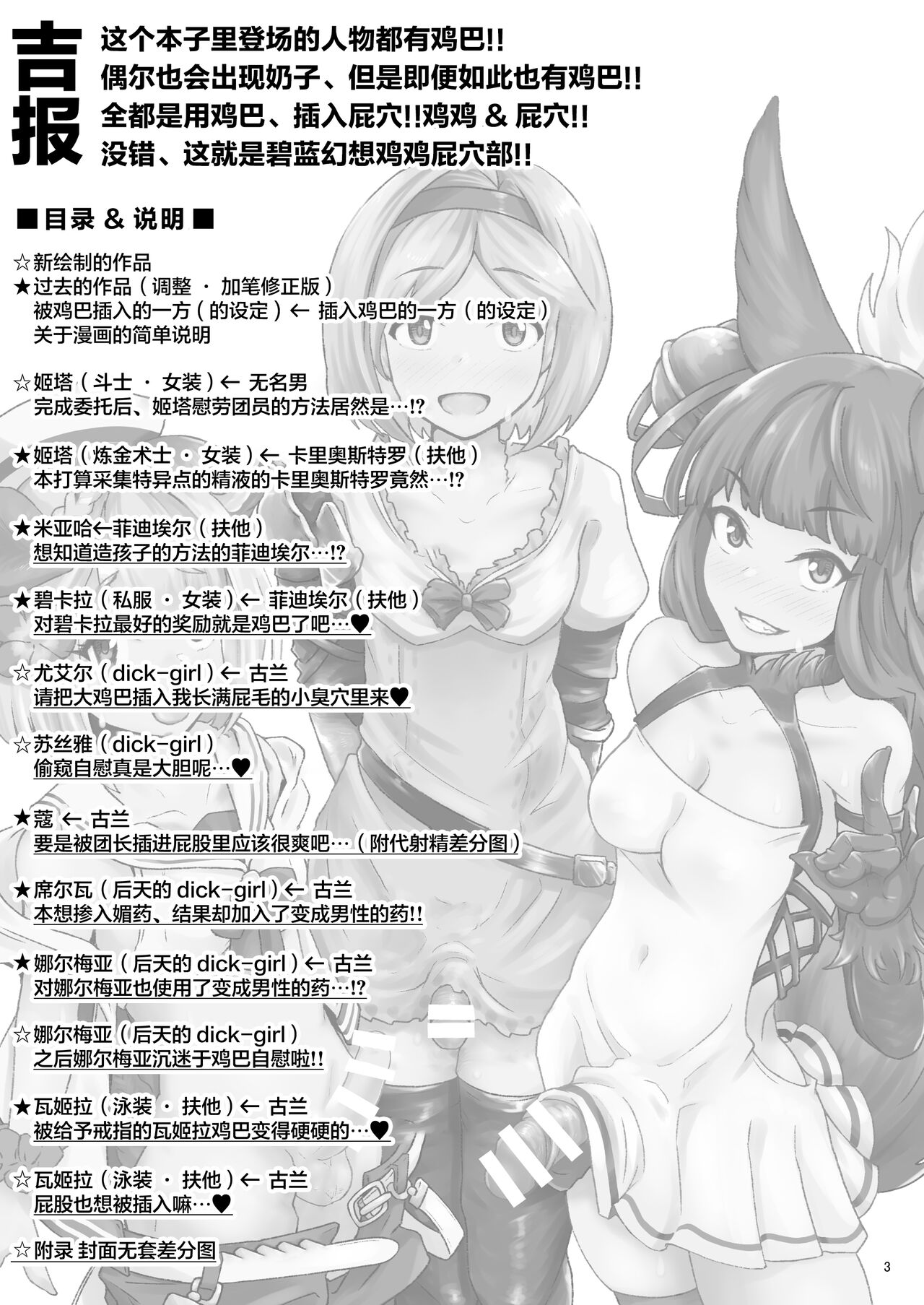 Gra-byuru!! Chinchin Ketsu-ana Bu ♂ - Page 2