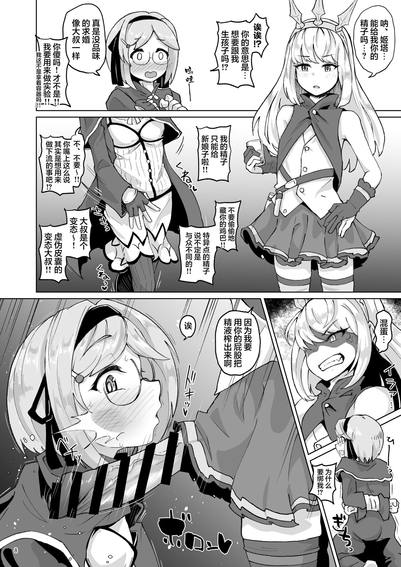 Preview page 7