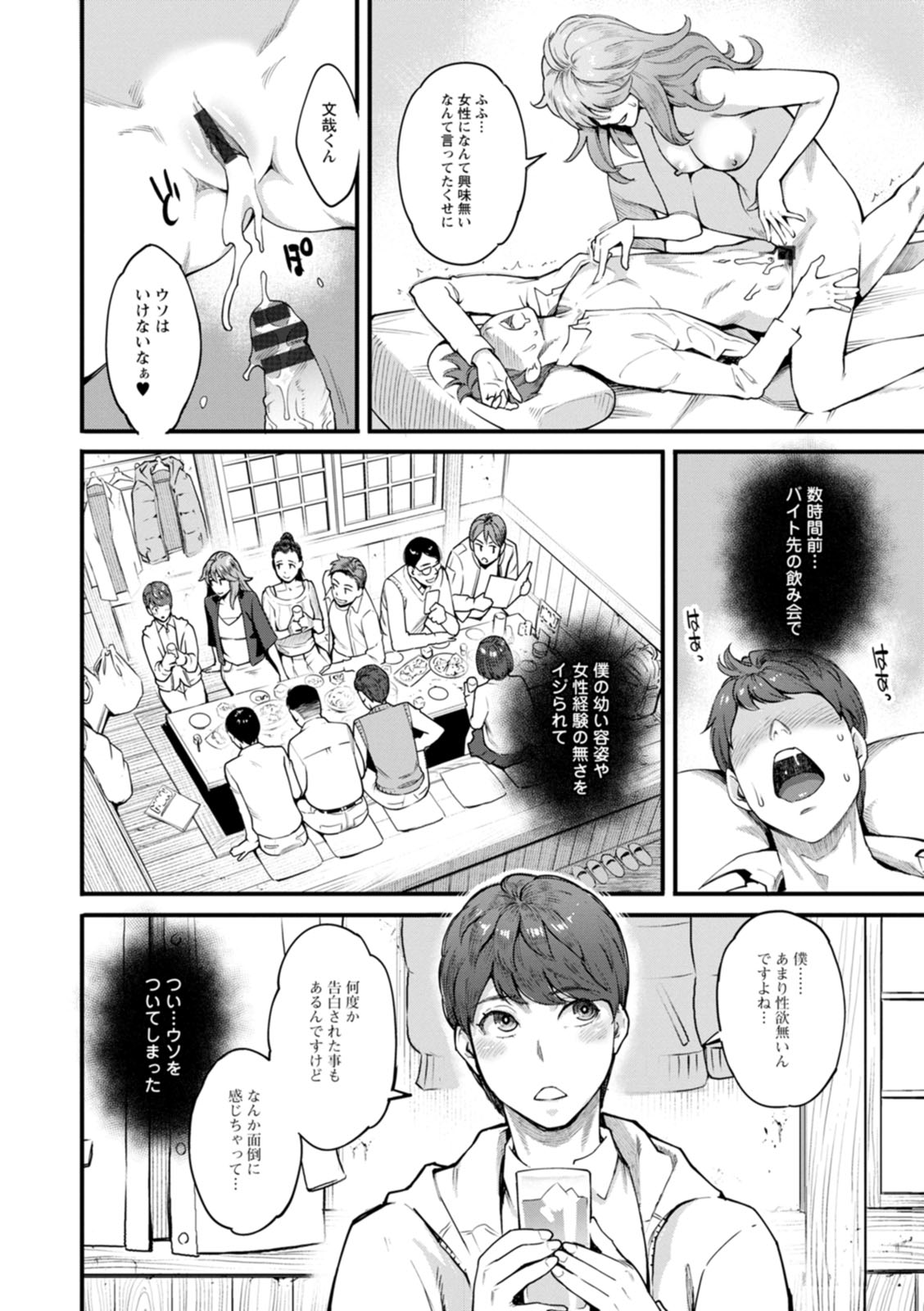 Getsukabijin - Page 11