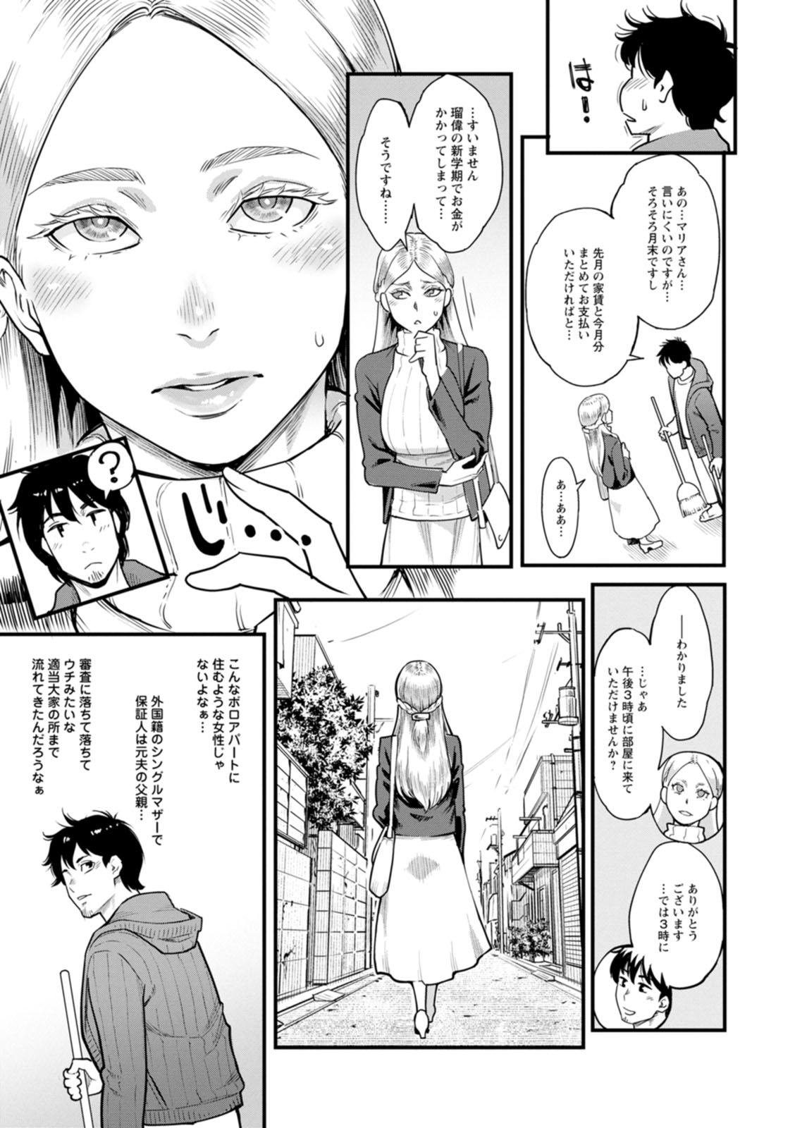 Getsukabijin - Page 154