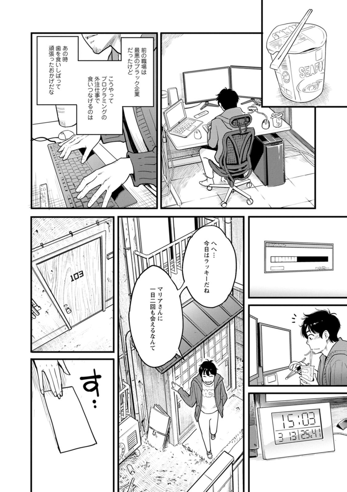 Getsukabijin - Page 155