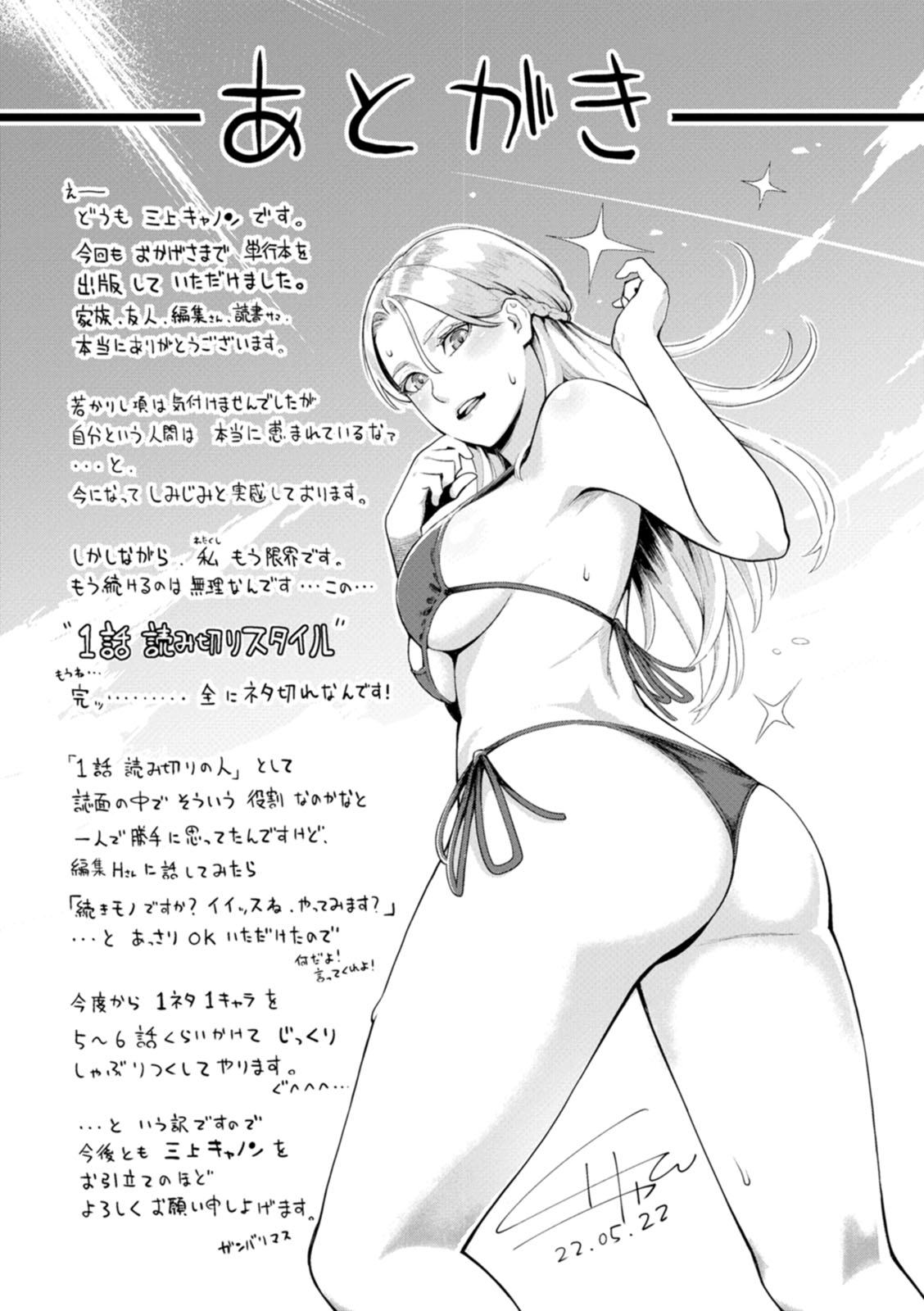 Getsukabijin - Page 192