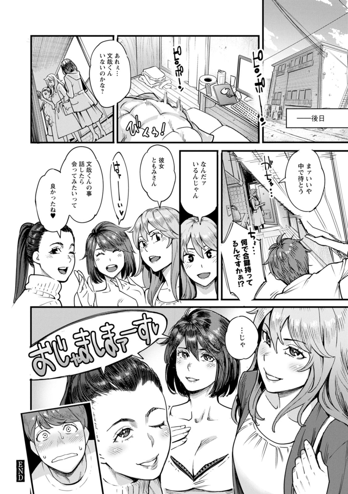 Getsukabijin - Page 23