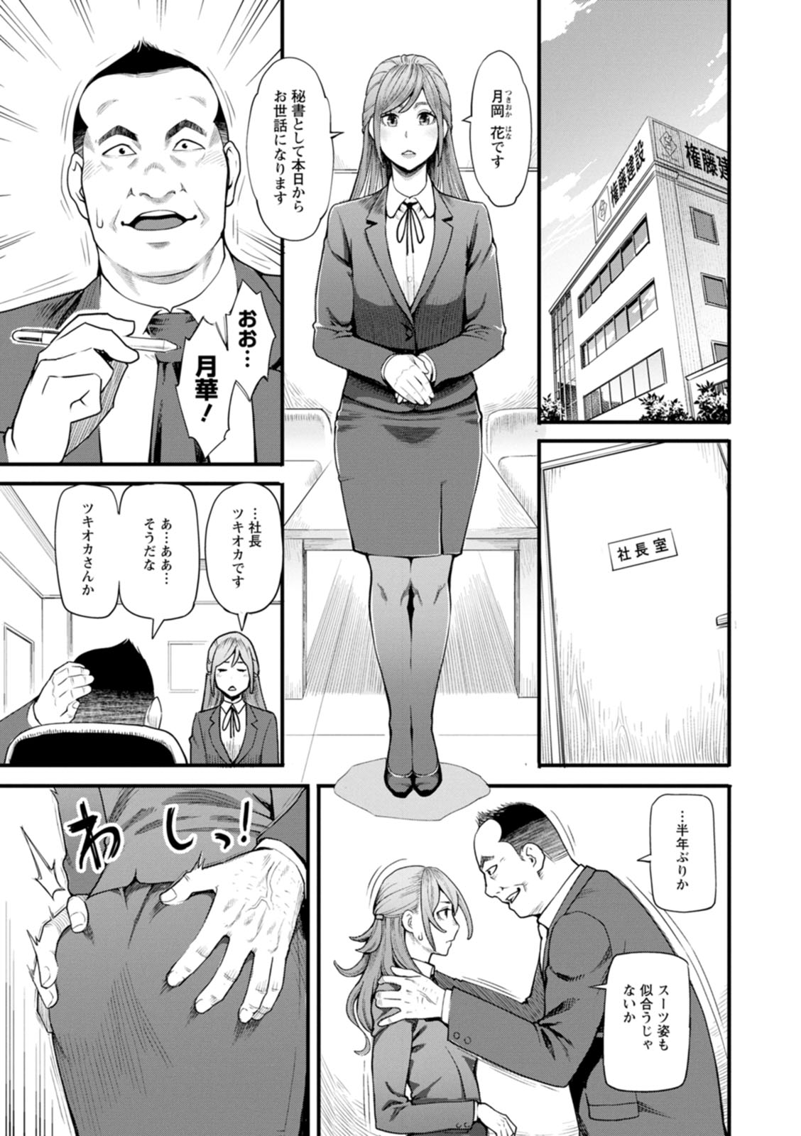Getsukabijin - Page 52