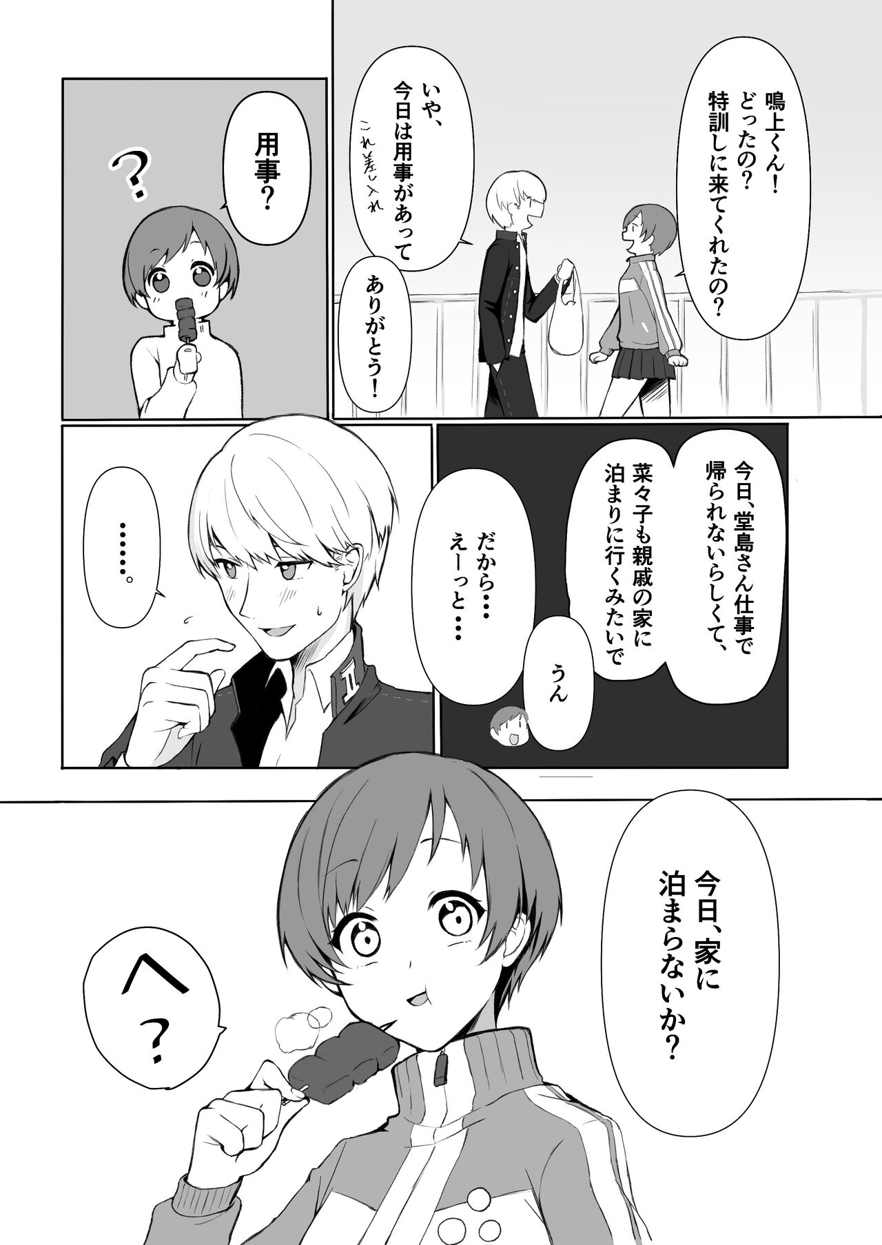 Preview page 4