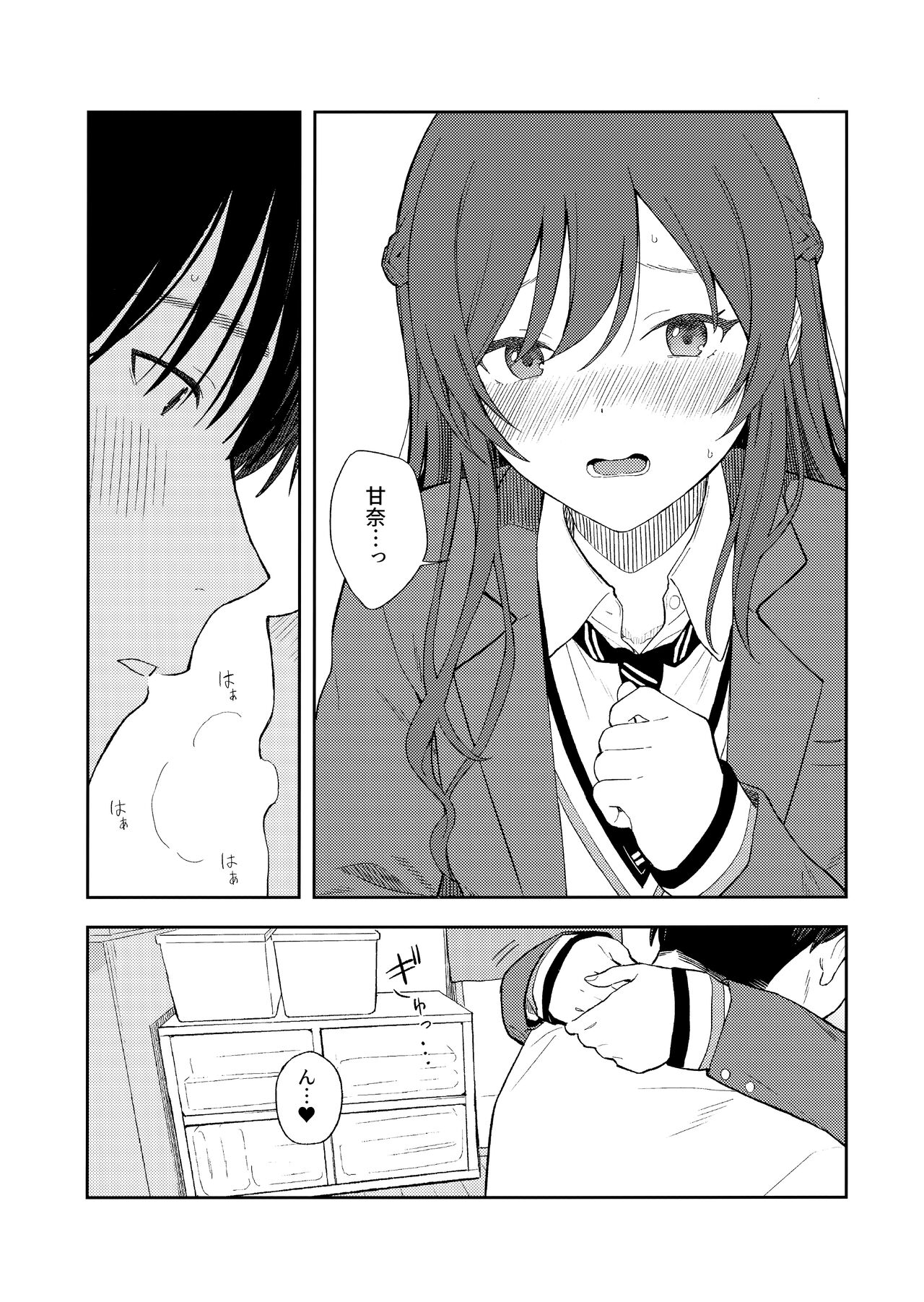 Amaimono wa Hikaeme ni - Page 28